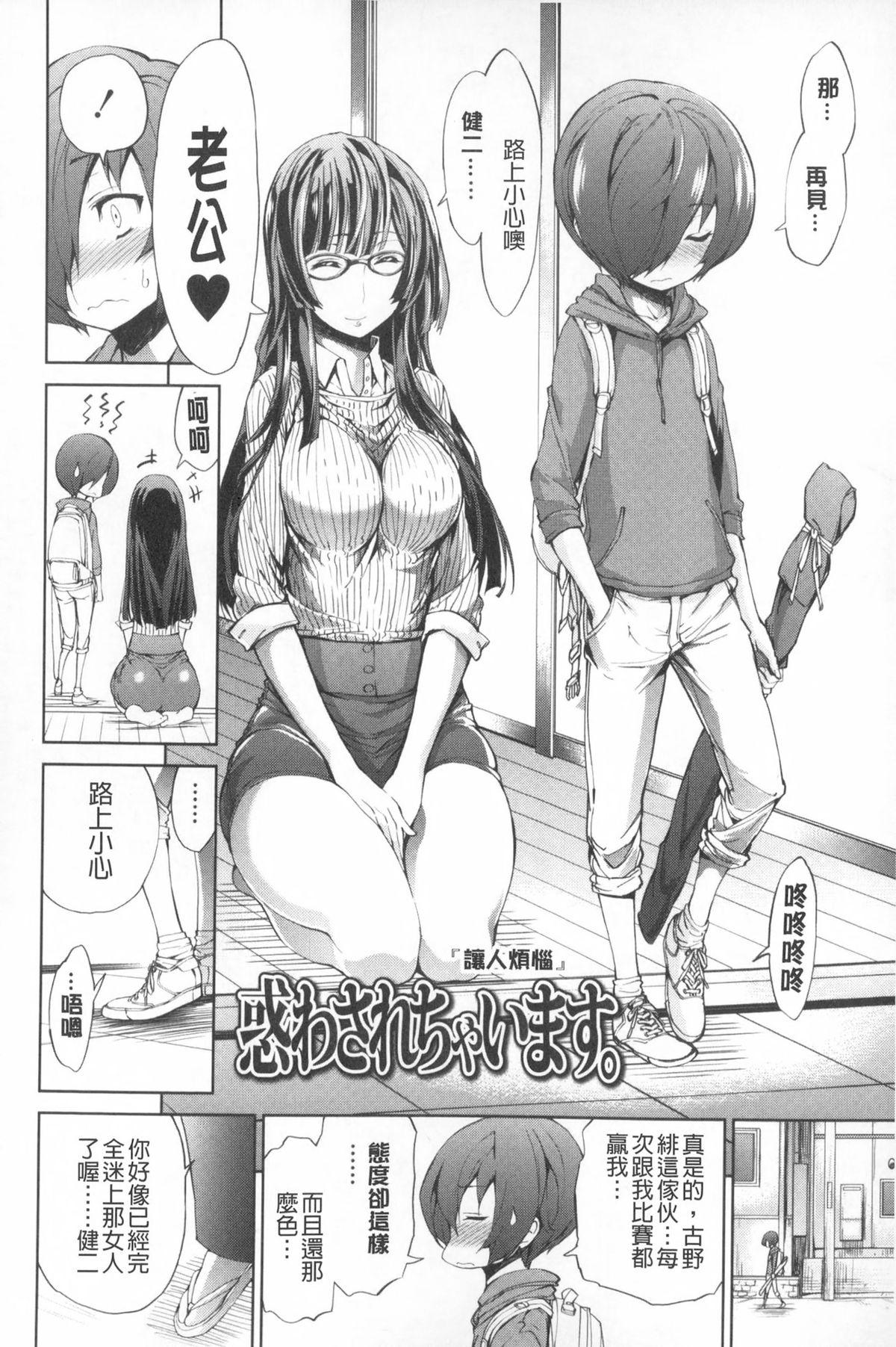 僕のハーレム[きひる][中国翻訳][Kihiru]Boku no Harem  我的後宮佳麗[Chinese](176页)