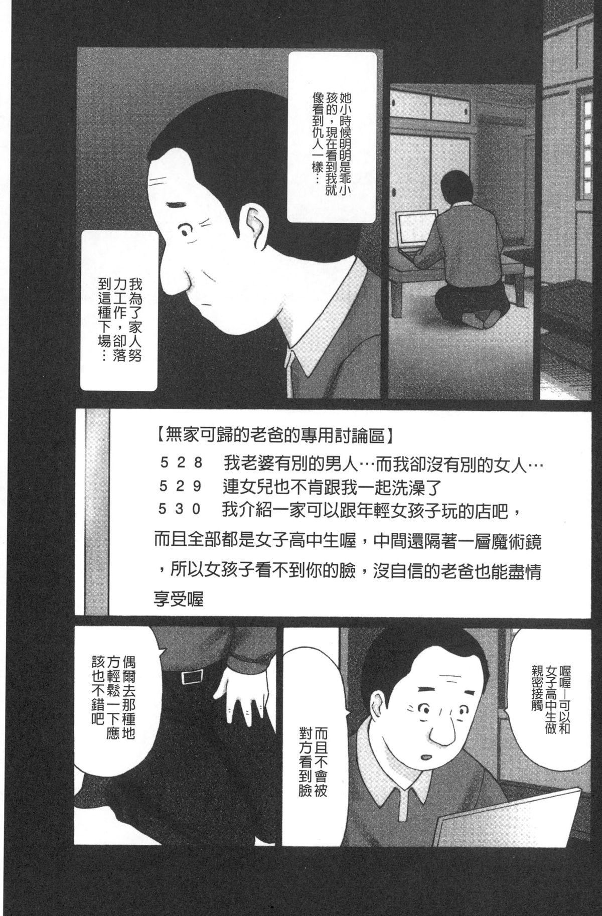 M男食い[黒杉晋作]  [中国翻訳](170页)