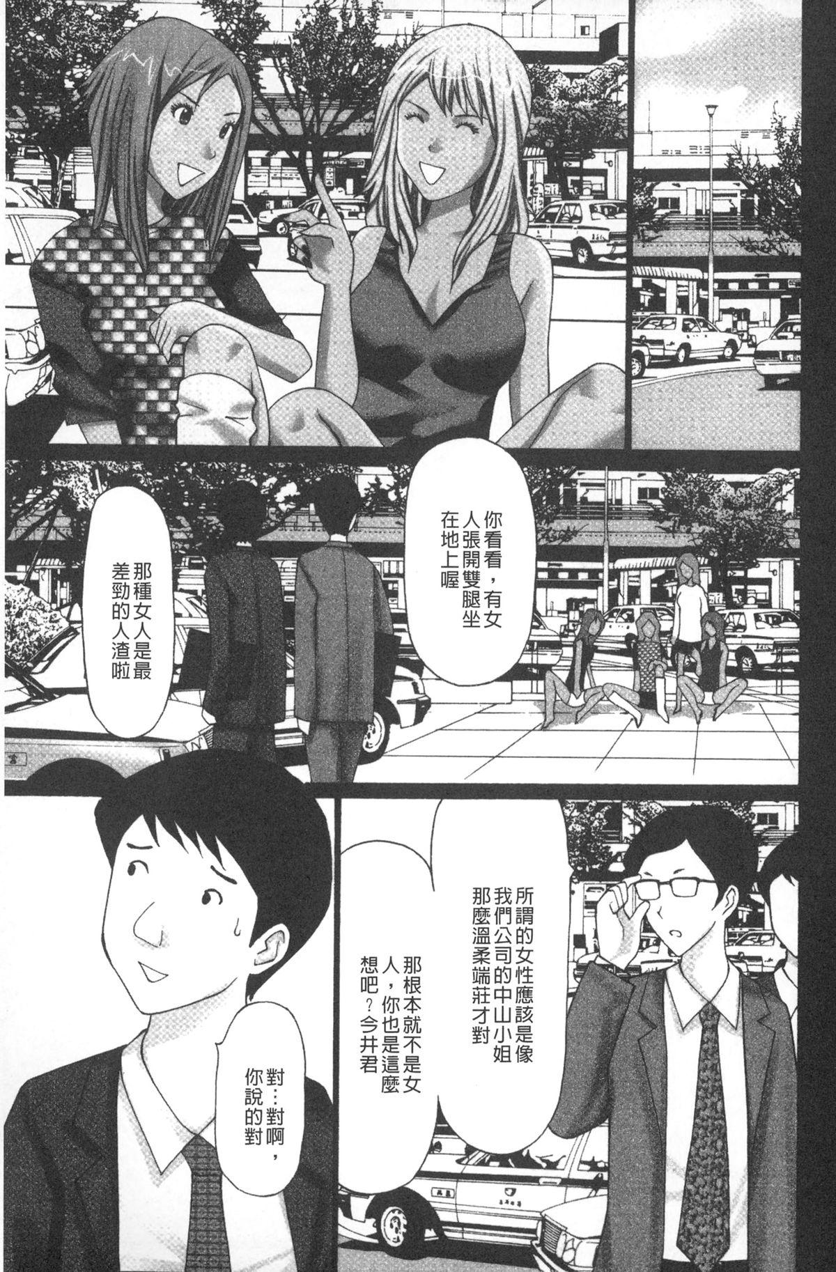 M男食い[黒杉晋作]  [中国翻訳](170页)