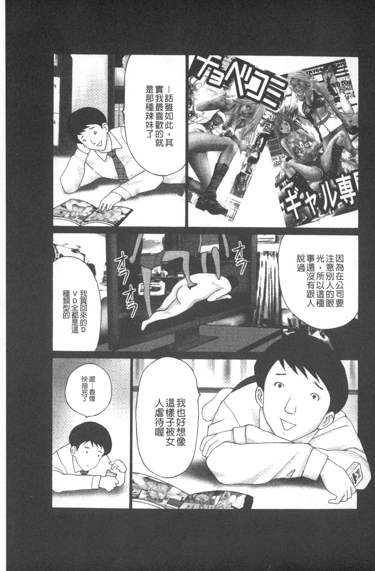 M男食い[黒杉晋作]  [中国翻訳](170页)