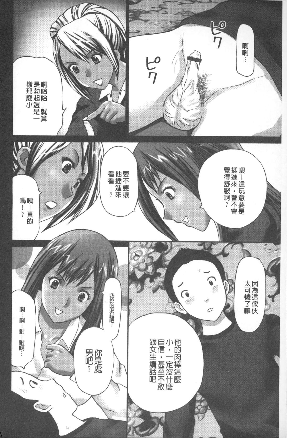 M男食い[黒杉晋作]  [中国翻訳](170页)