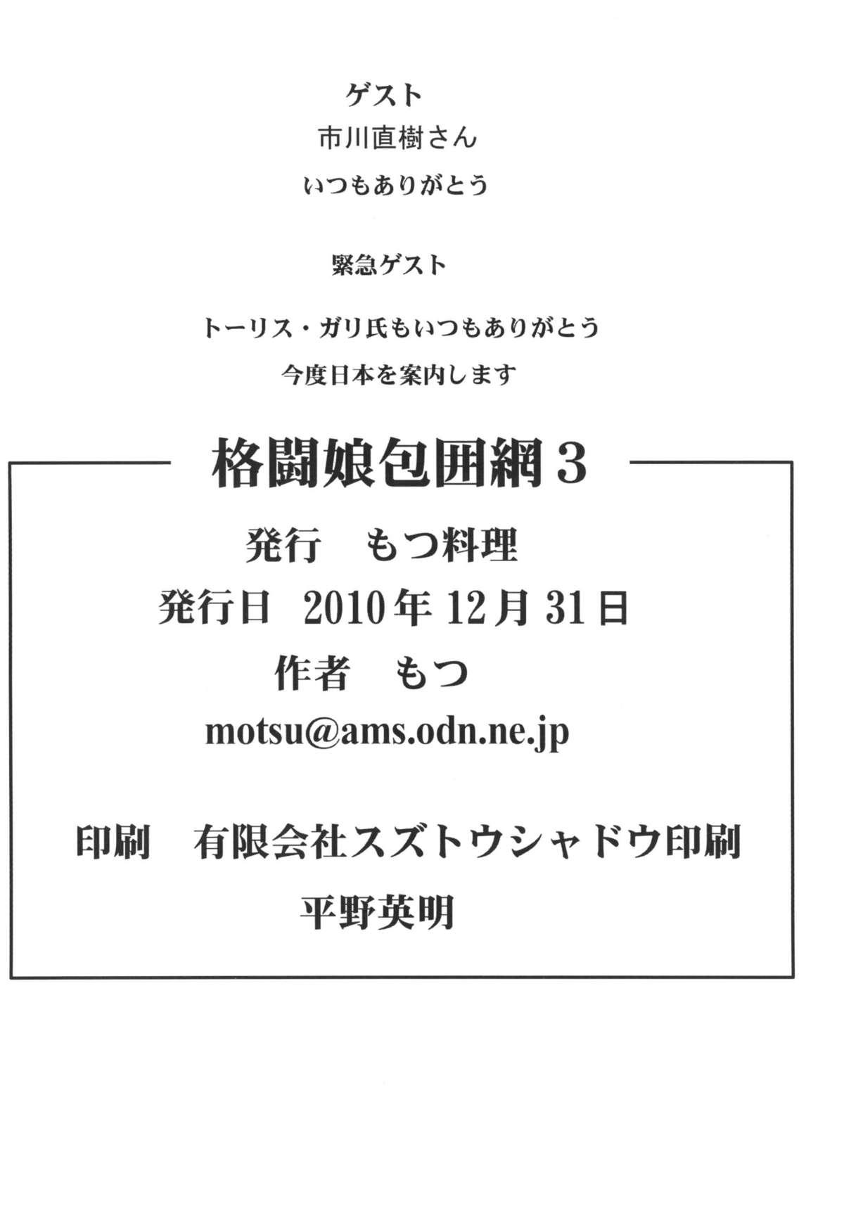 縮小交際2・上・中・下・IF[まるしゃも] [中国翻訳](66页)-第1章-图片104