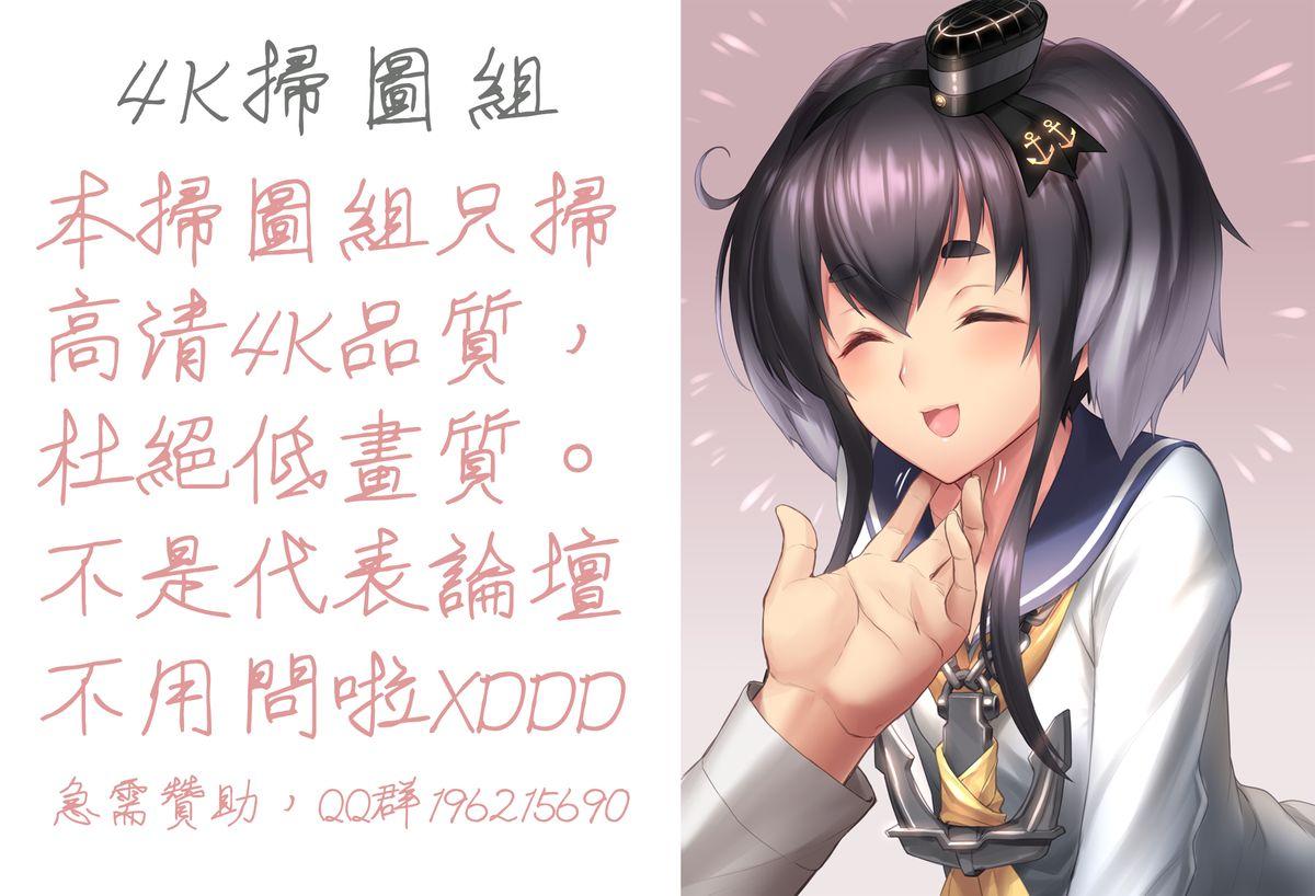 Melody[天太郎]  [中国翻訳](220页)