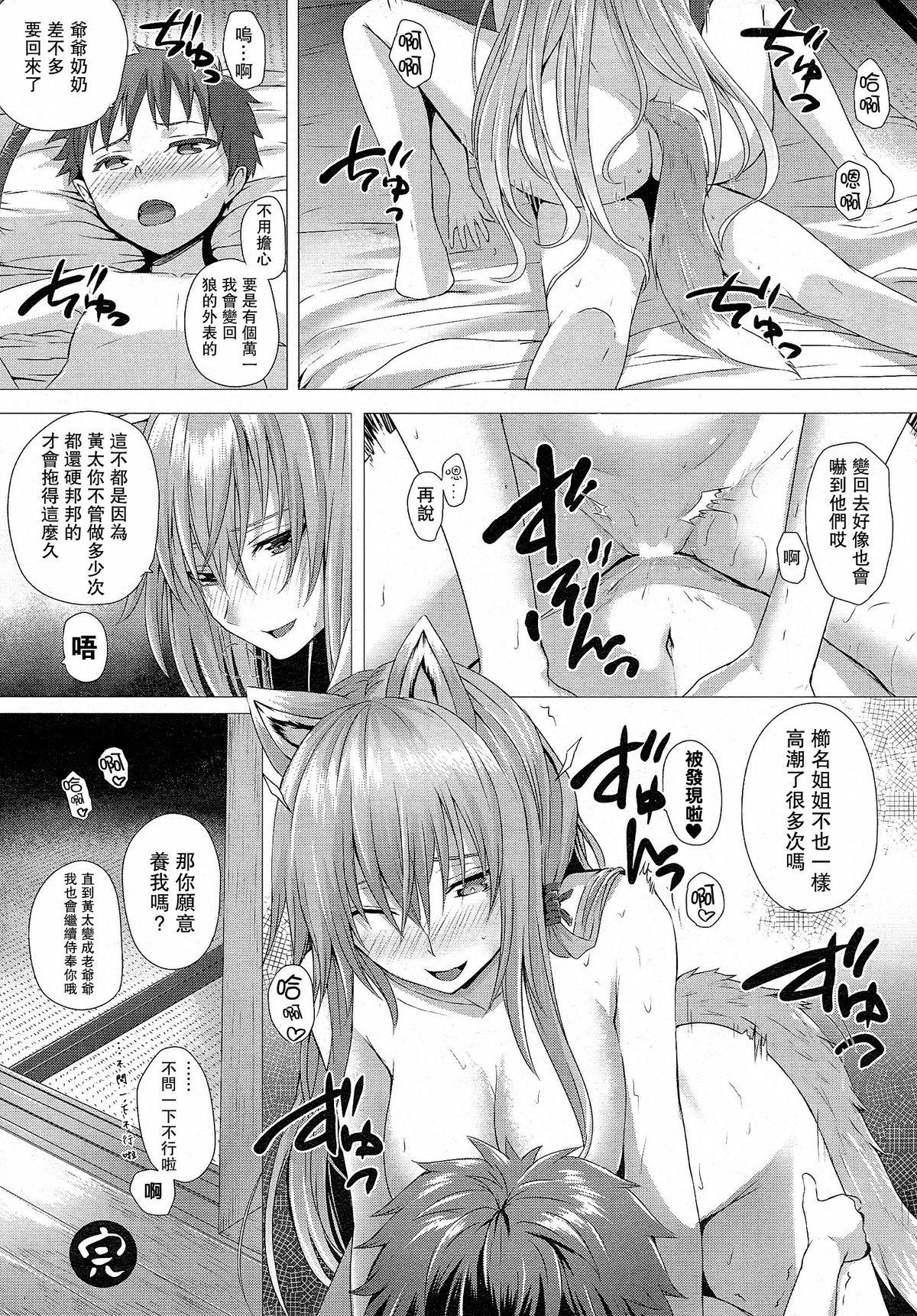 エルフの女騎士の受難(C89) [床子屋 (HEIZO、鬼頭えん)] [中国翻訳](26页)-第1章-图片567