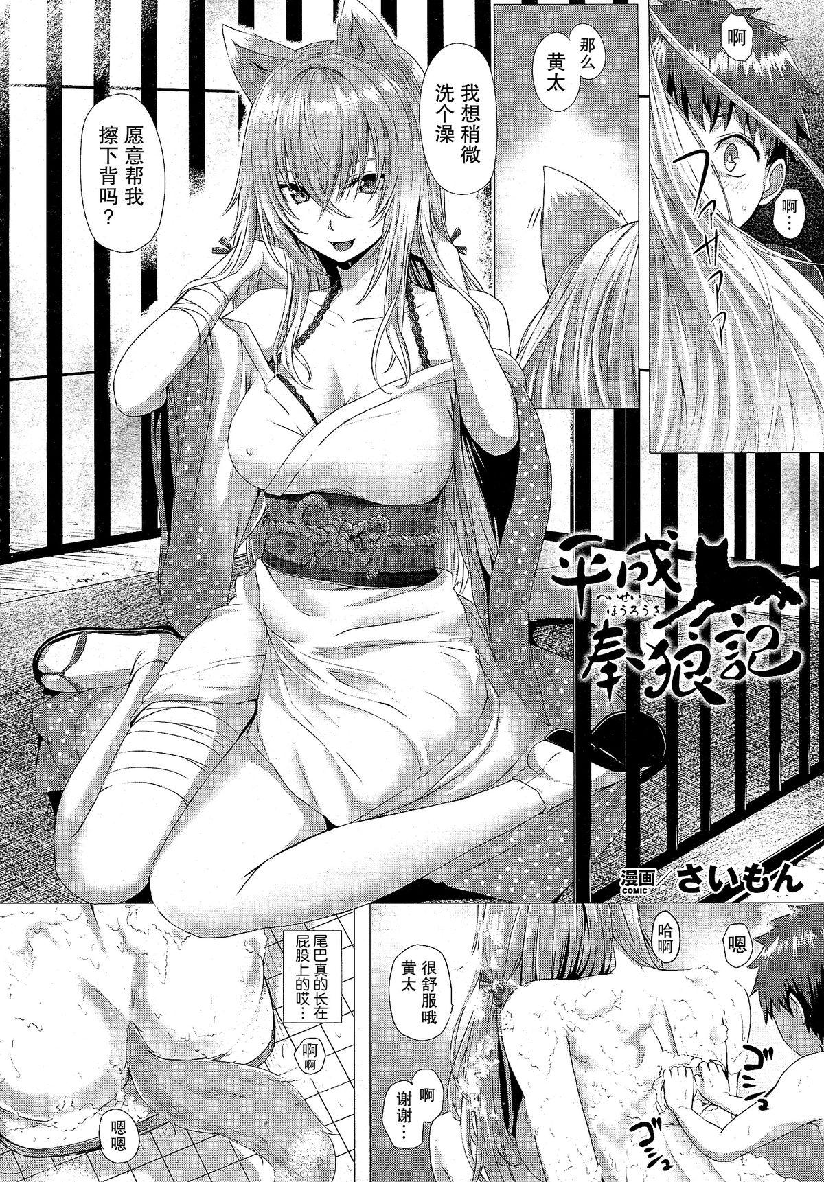 エルフの女騎士の受難(C89) [床子屋 (HEIZO、鬼頭えん)] [中国翻訳](26页)-第1章-图片553