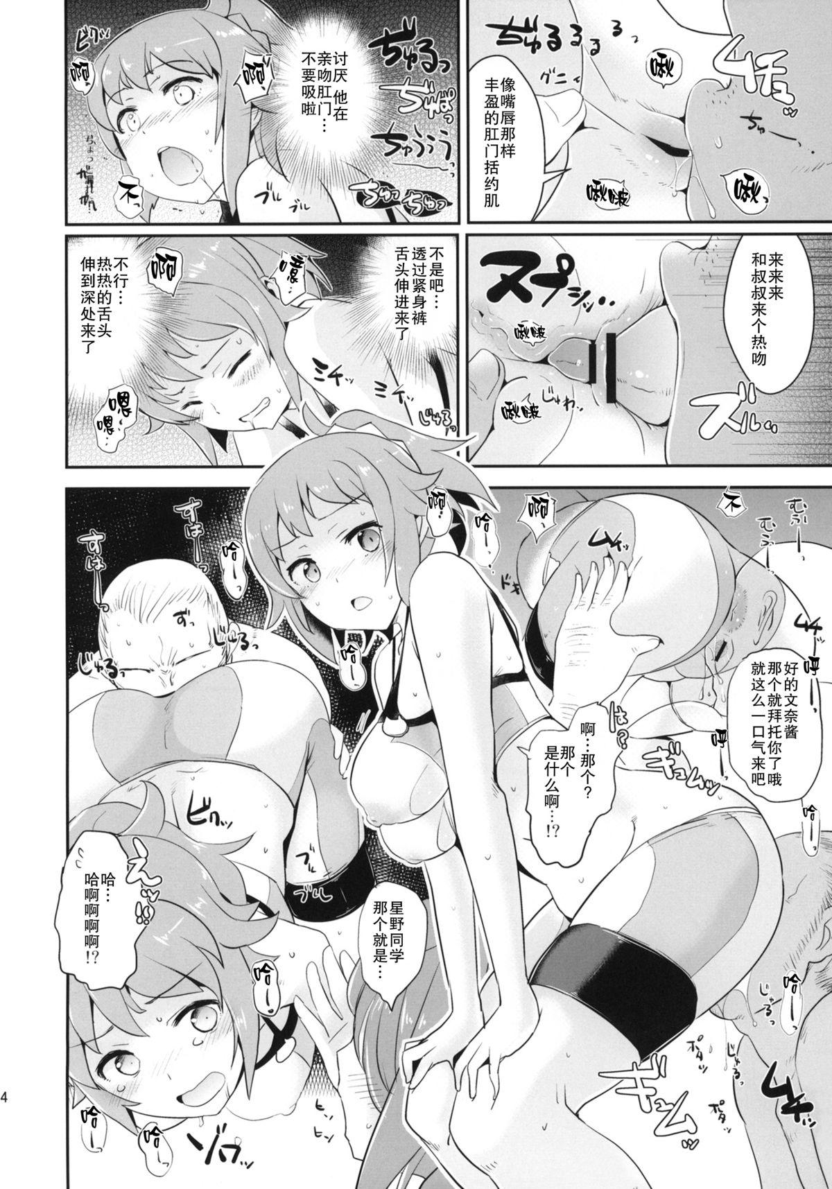 おま●こだめです。(C87) [闇に蠢く (どくろさん)]  (ガンダムビルドファイターズトライ) [中国翻訳](25页)