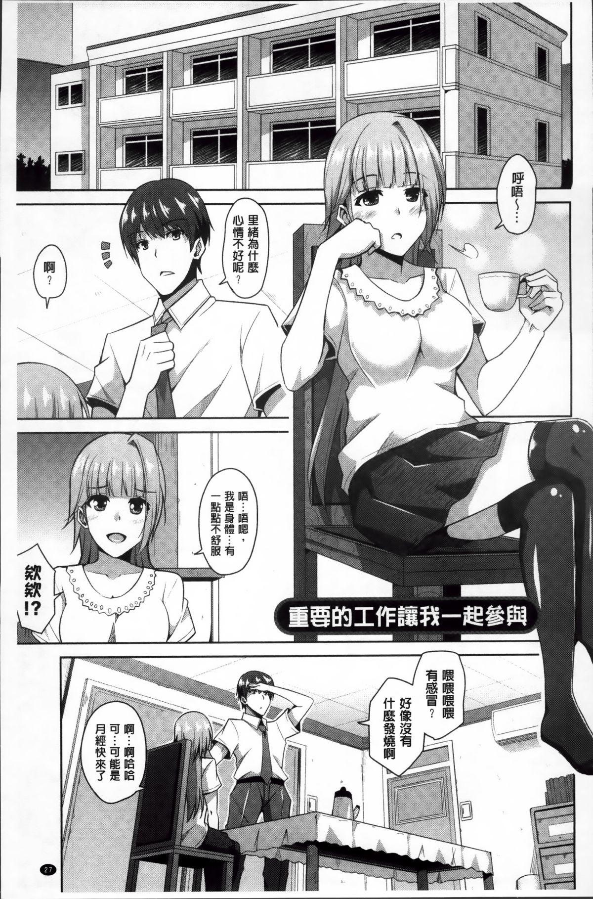 背徳肉淫女[肉そうきゅー。] [中国翻訳](204页)-第1章-图片558