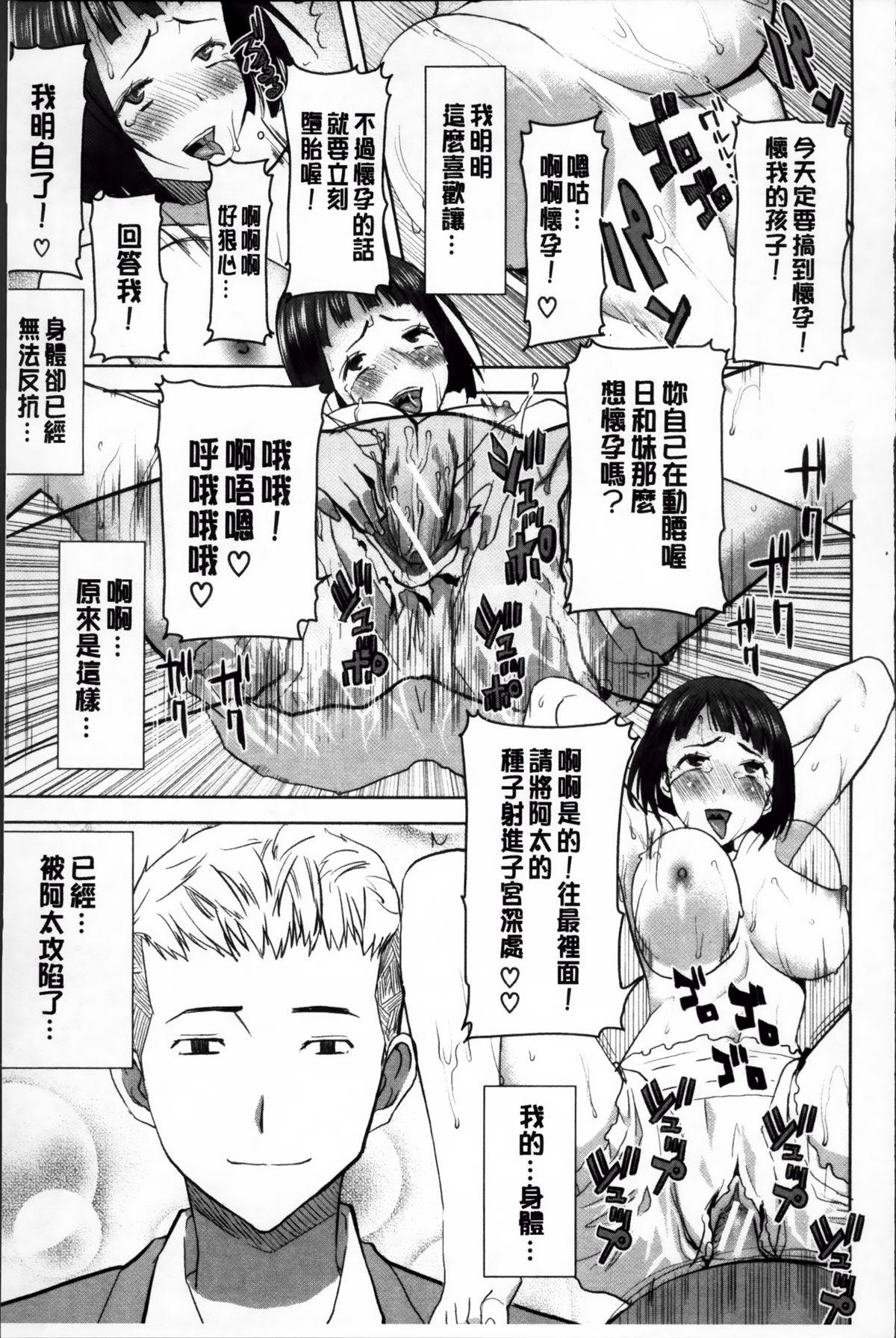 姉アンスイート 彌平木日和 +[田中あじ]  [中国翻訳](216页)