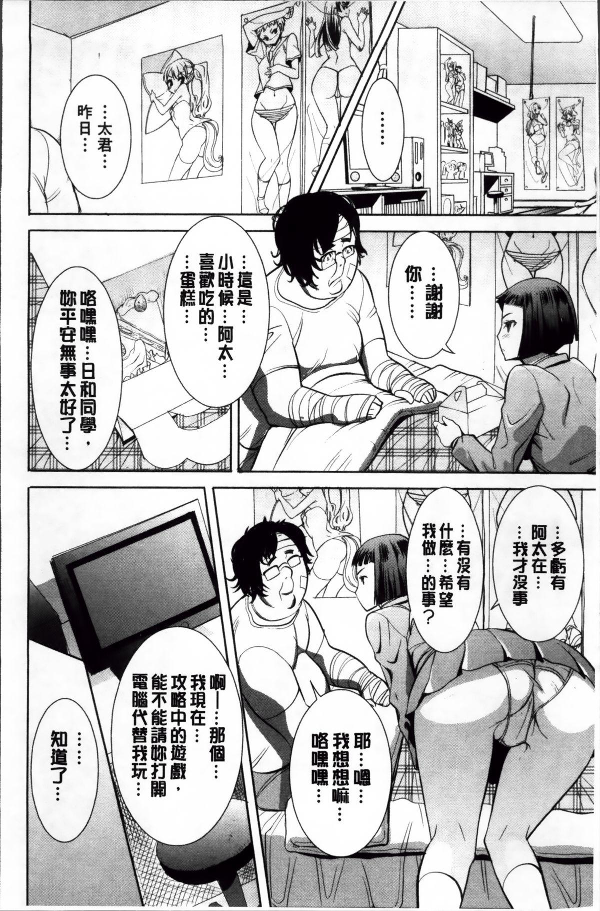 姉アンスイート 彌平木日和 +[田中あじ]  [中国翻訳](216页)