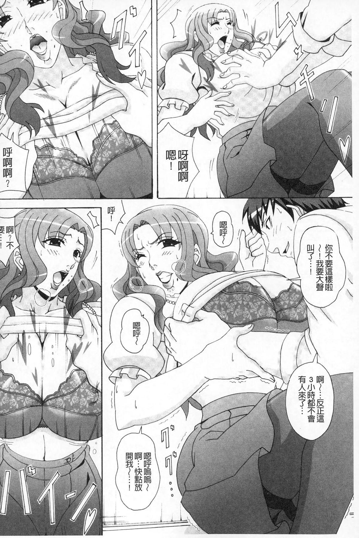 パイズリホルスタイン[ガナクラほむ]  [中国翻訳](180页)