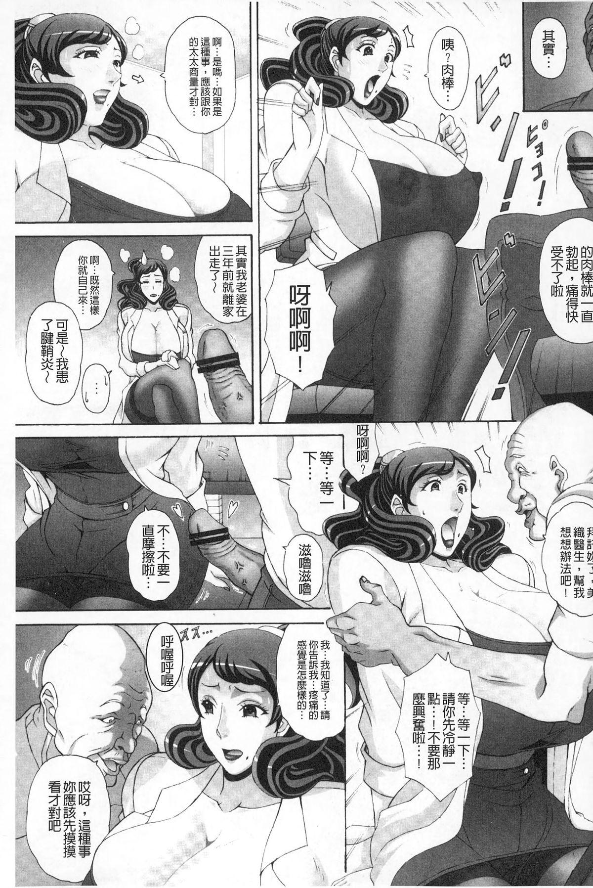 パイズリホルスタイン[ガナクラほむ]  [中国翻訳](180页)