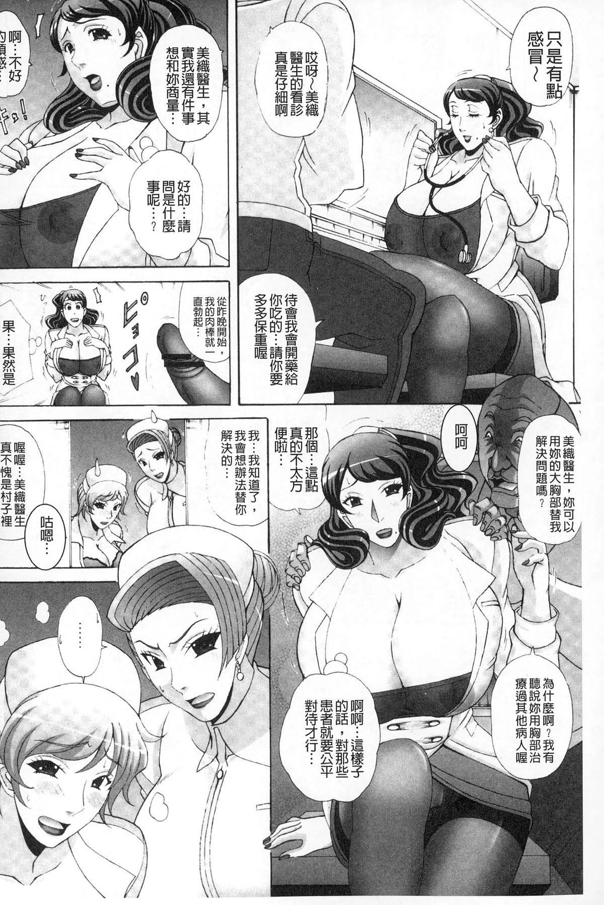 パイズリホルスタイン[ガナクラほむ]  [中国翻訳](180页)