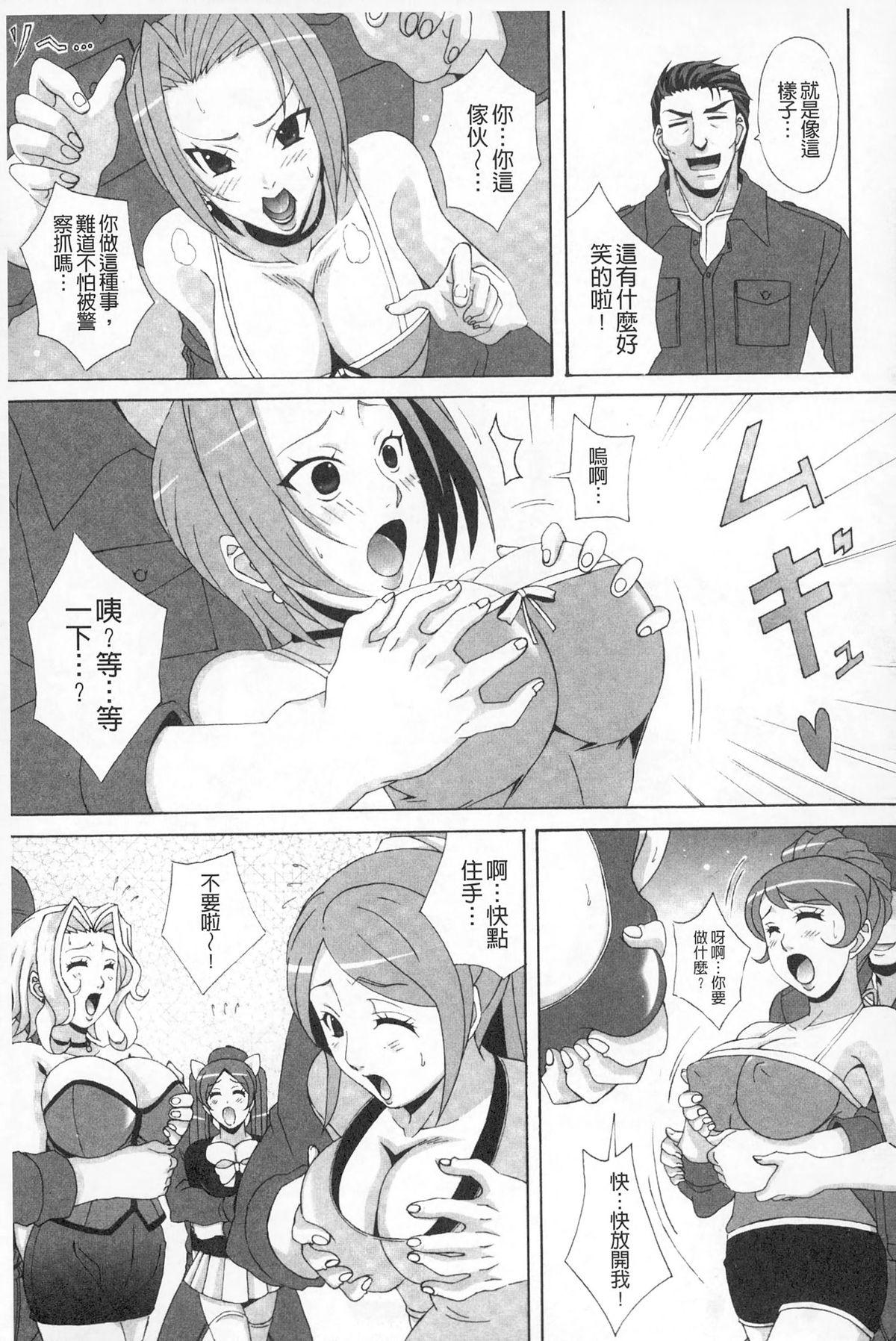 パイズリホルスタイン[ガナクラほむ]  [中国翻訳](180页)