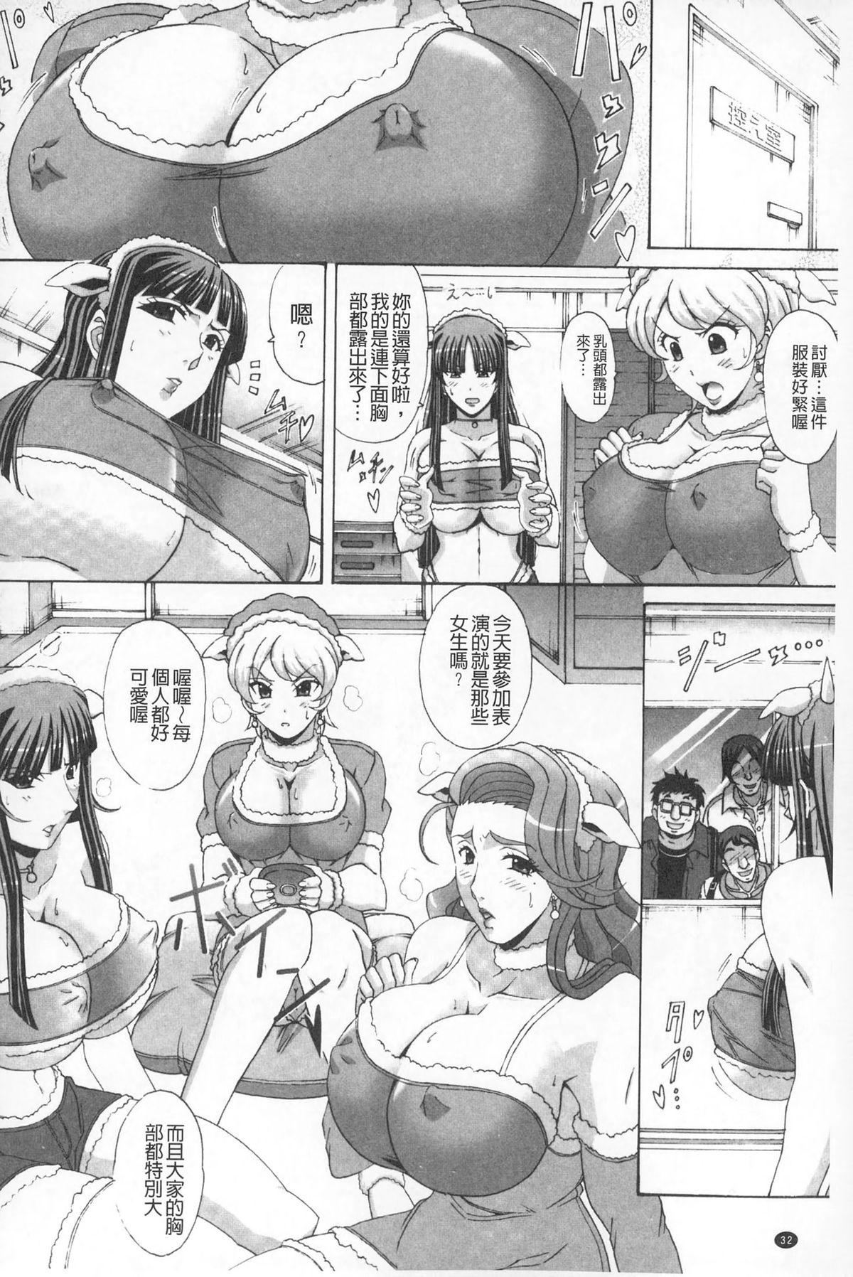 パイズリホルスタイン[ガナクラほむ]  [中国翻訳](180页)