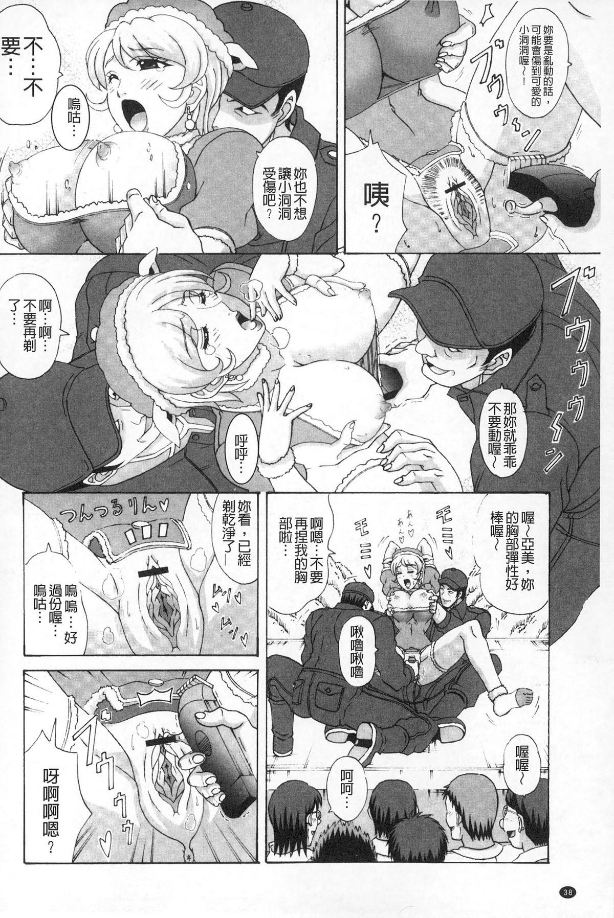 パイズリホルスタイン[ガナクラほむ]  [中国翻訳](180页)