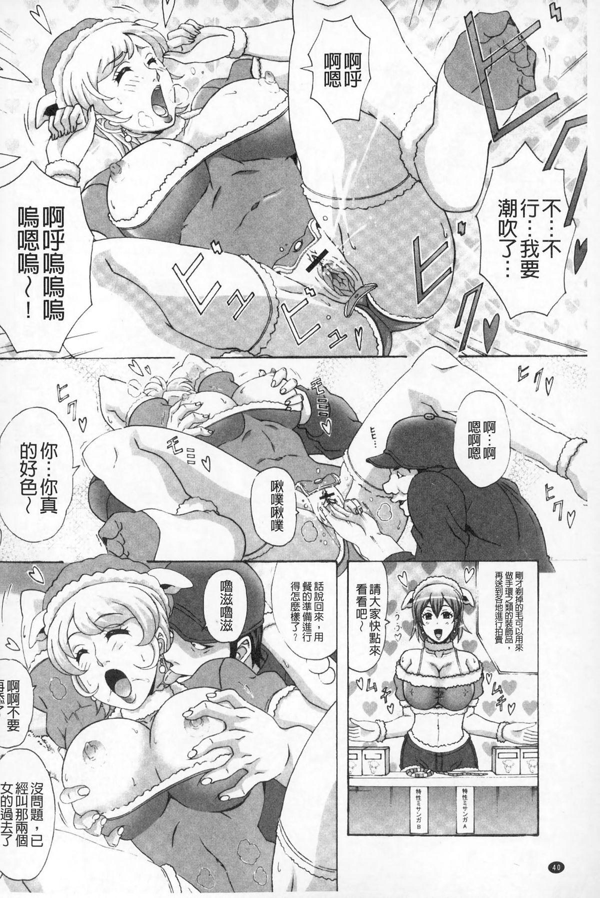 パイズリホルスタイン[ガナクラほむ]  [中国翻訳](180页)