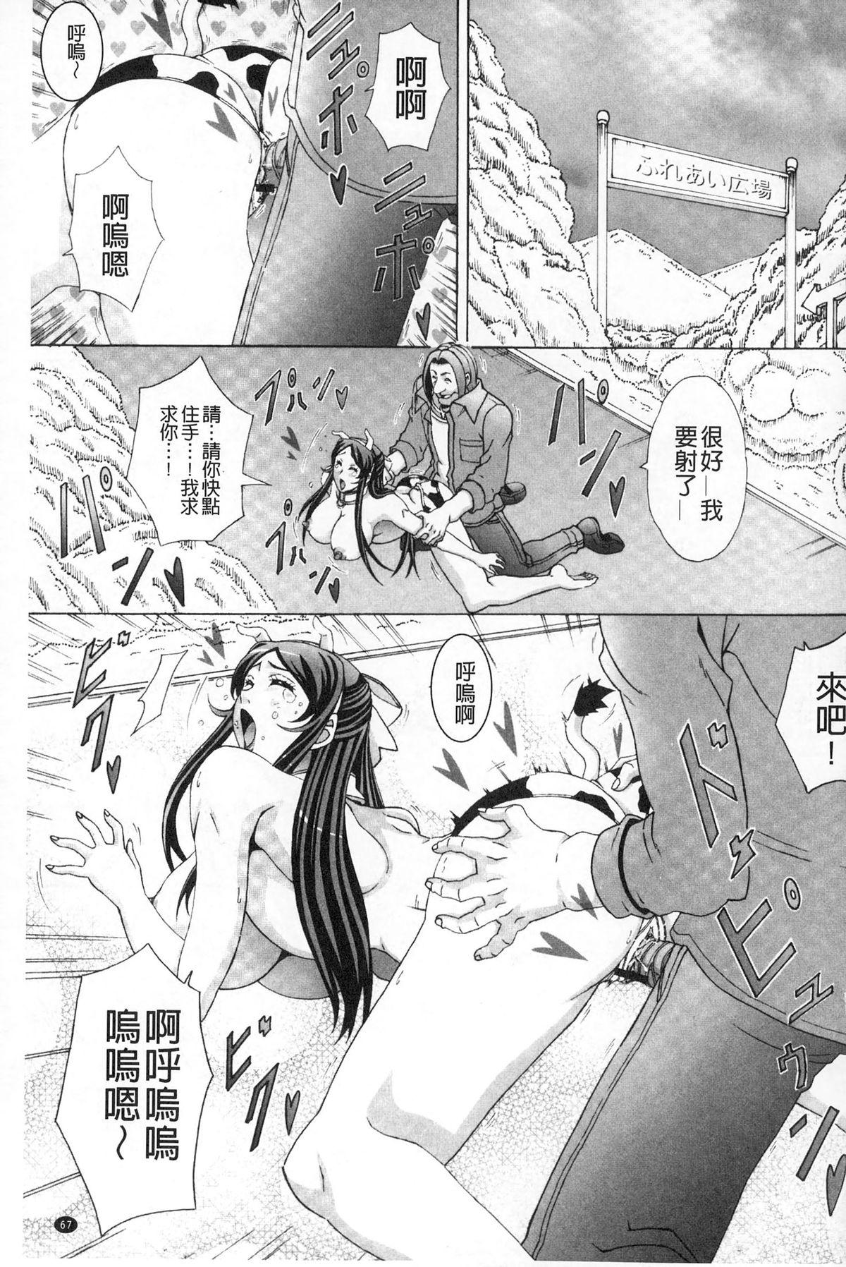 パイズリホルスタイン[ガナクラほむ]  [中国翻訳](180页)