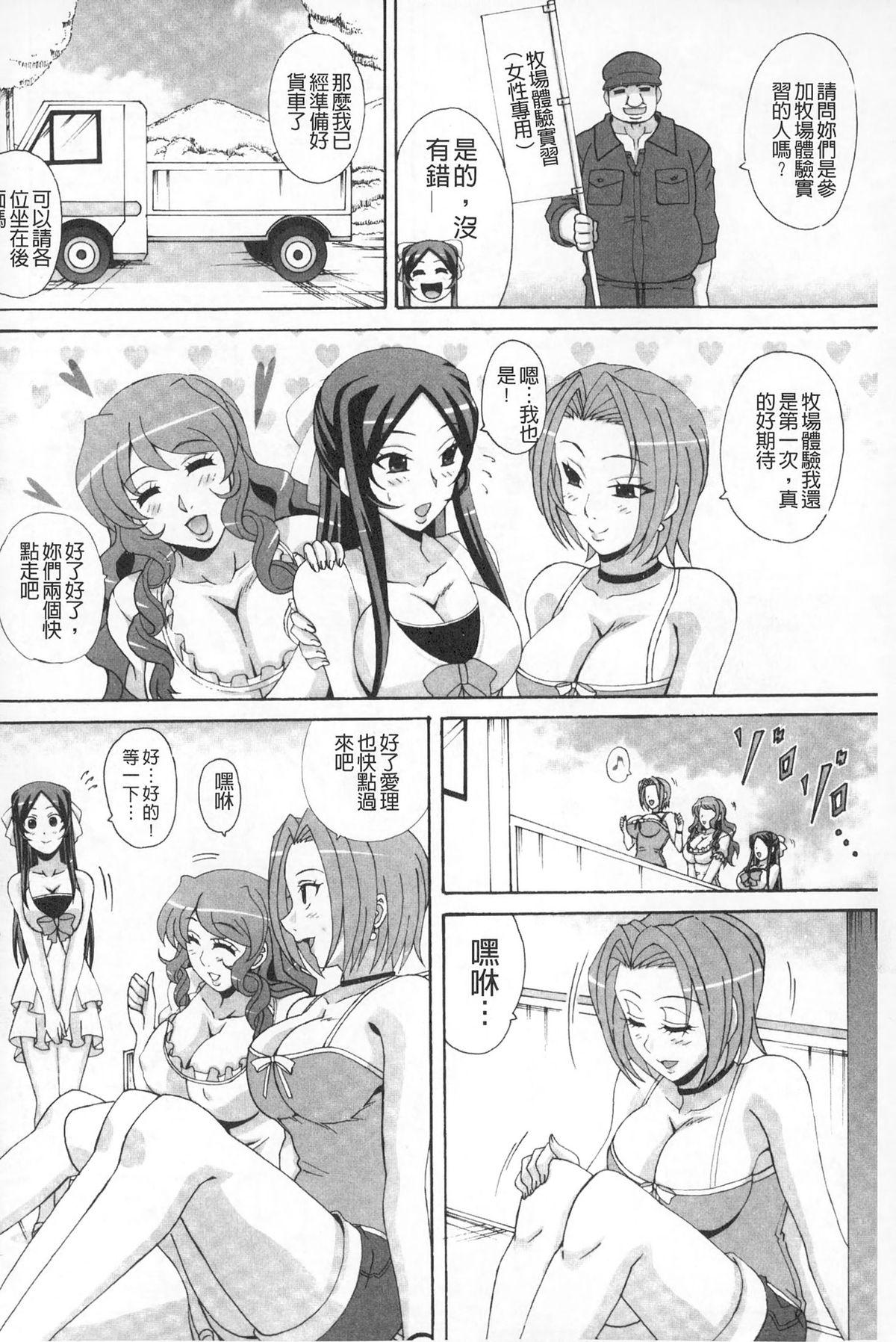 パイズリホルスタイン[ガナクラほむ]  [中国翻訳](180页)