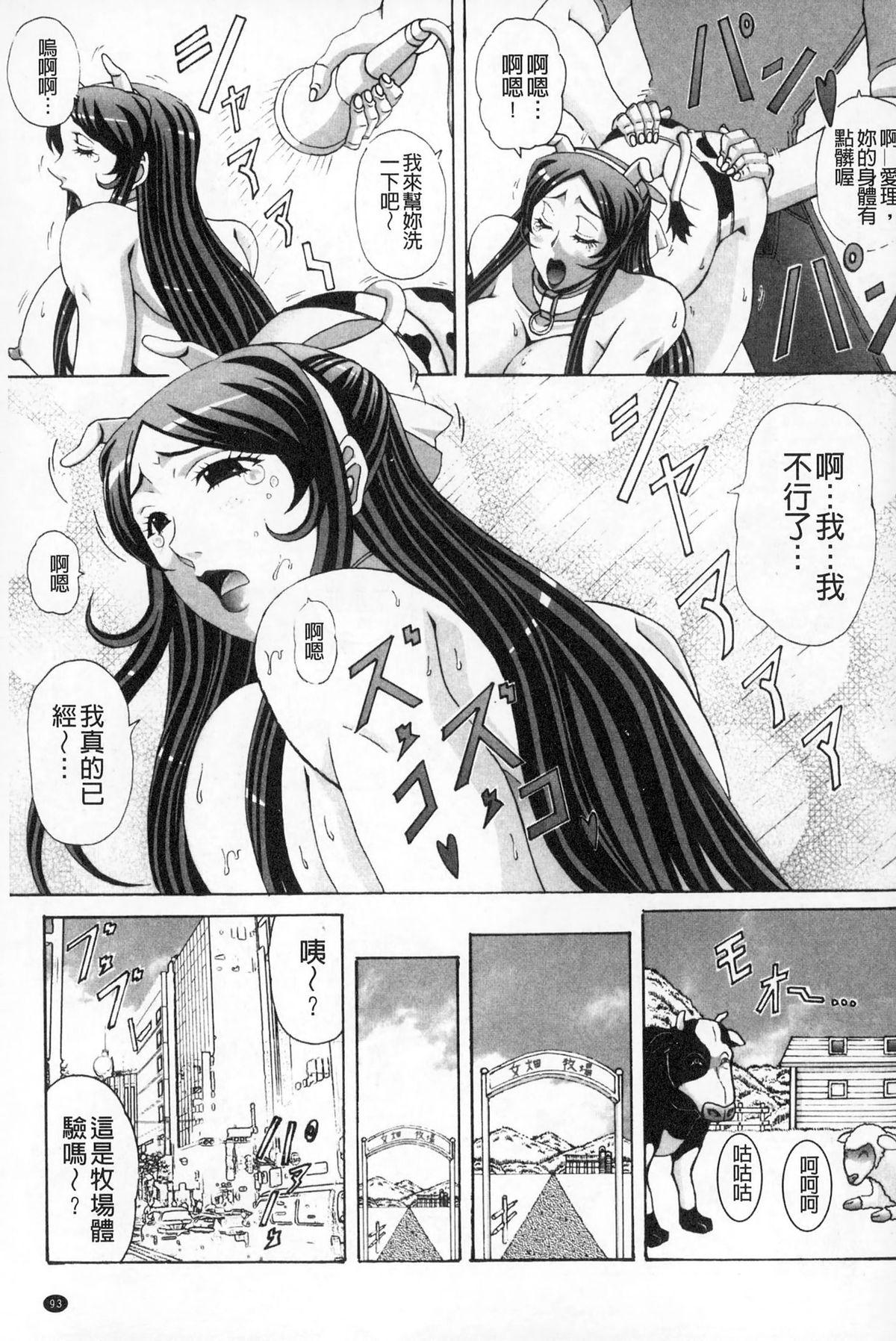 パイズリホルスタイン[ガナクラほむ]  [中国翻訳](180页)