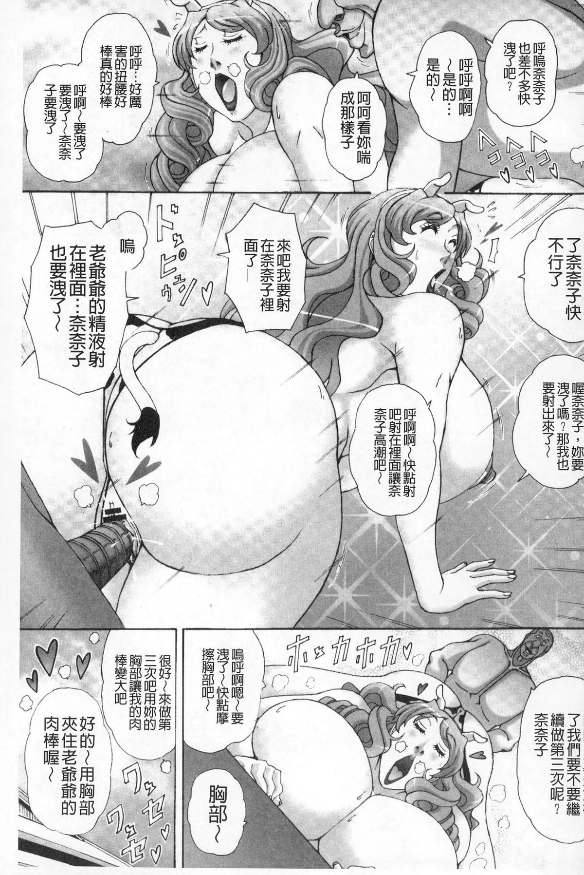 パイズリホルスタイン[ガナクラほむ]  [中国翻訳](180页)