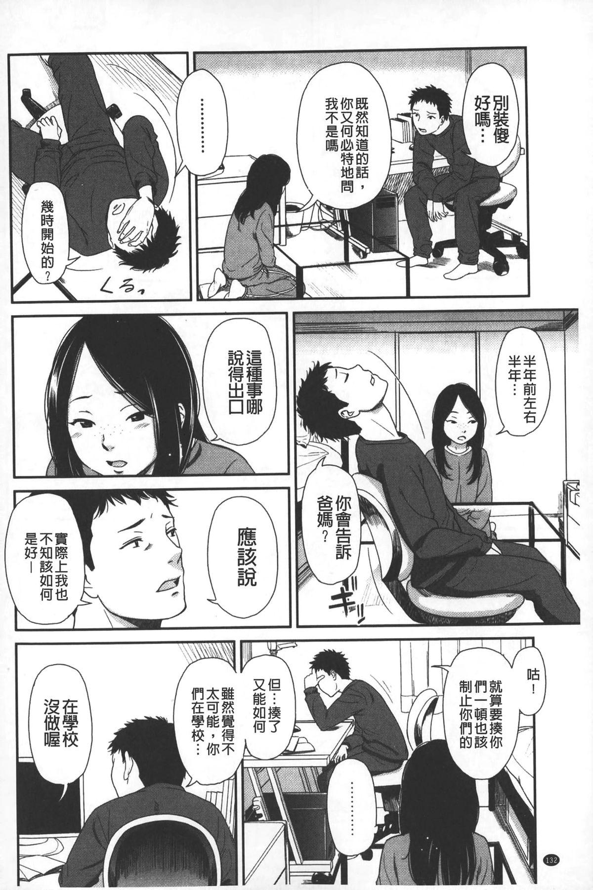 morning view[鬼束直]  [中国翻訳](208页)