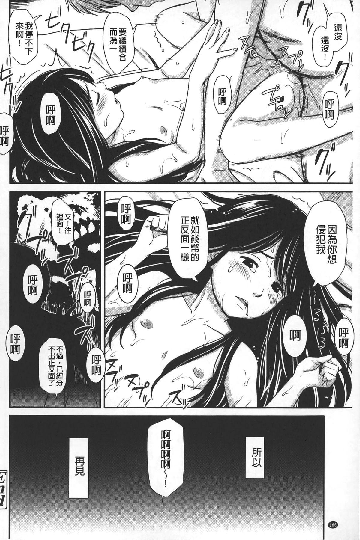 morning view[鬼束直]  [中国翻訳](208页)