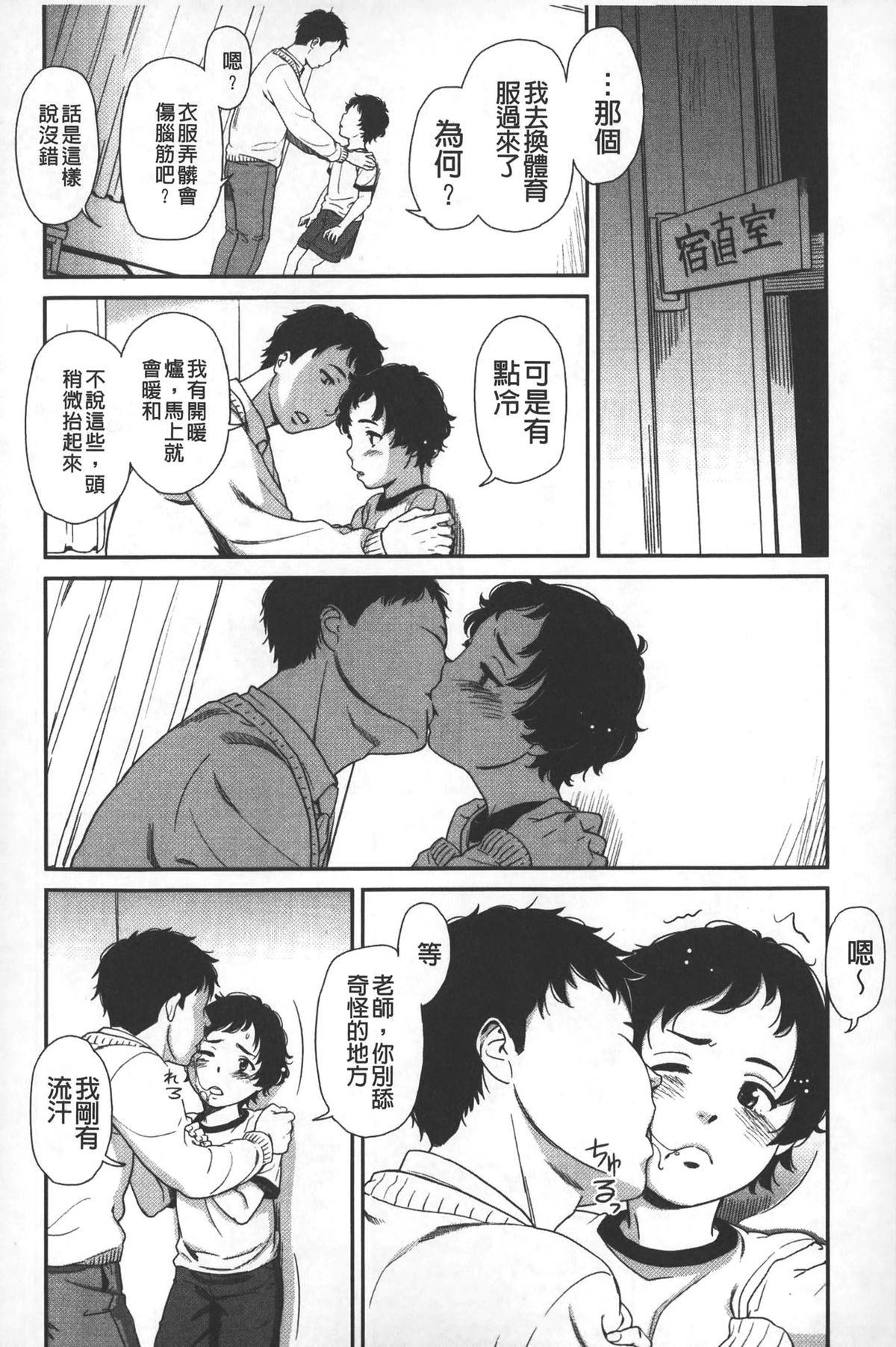 morning view[鬼束直]  [中国翻訳](208页)