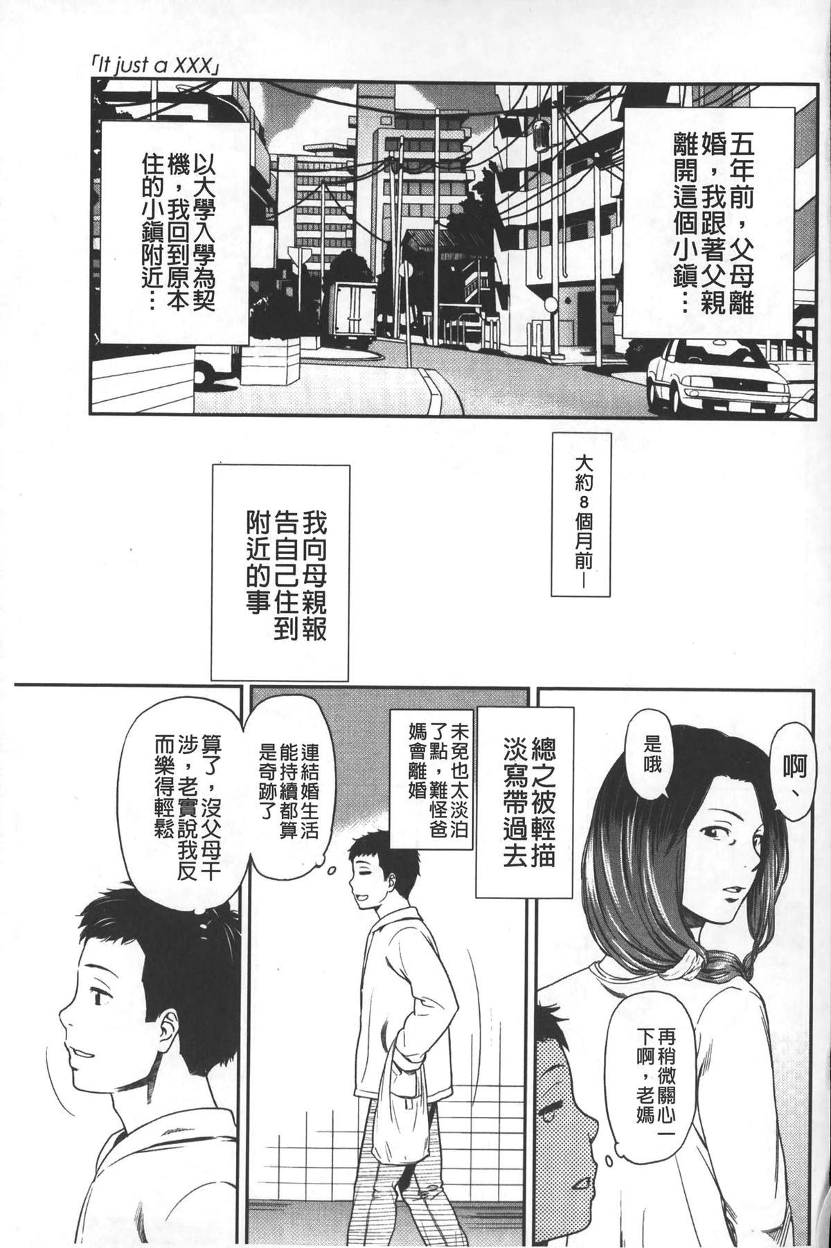 morning view[鬼束直]  [中国翻訳](208页)