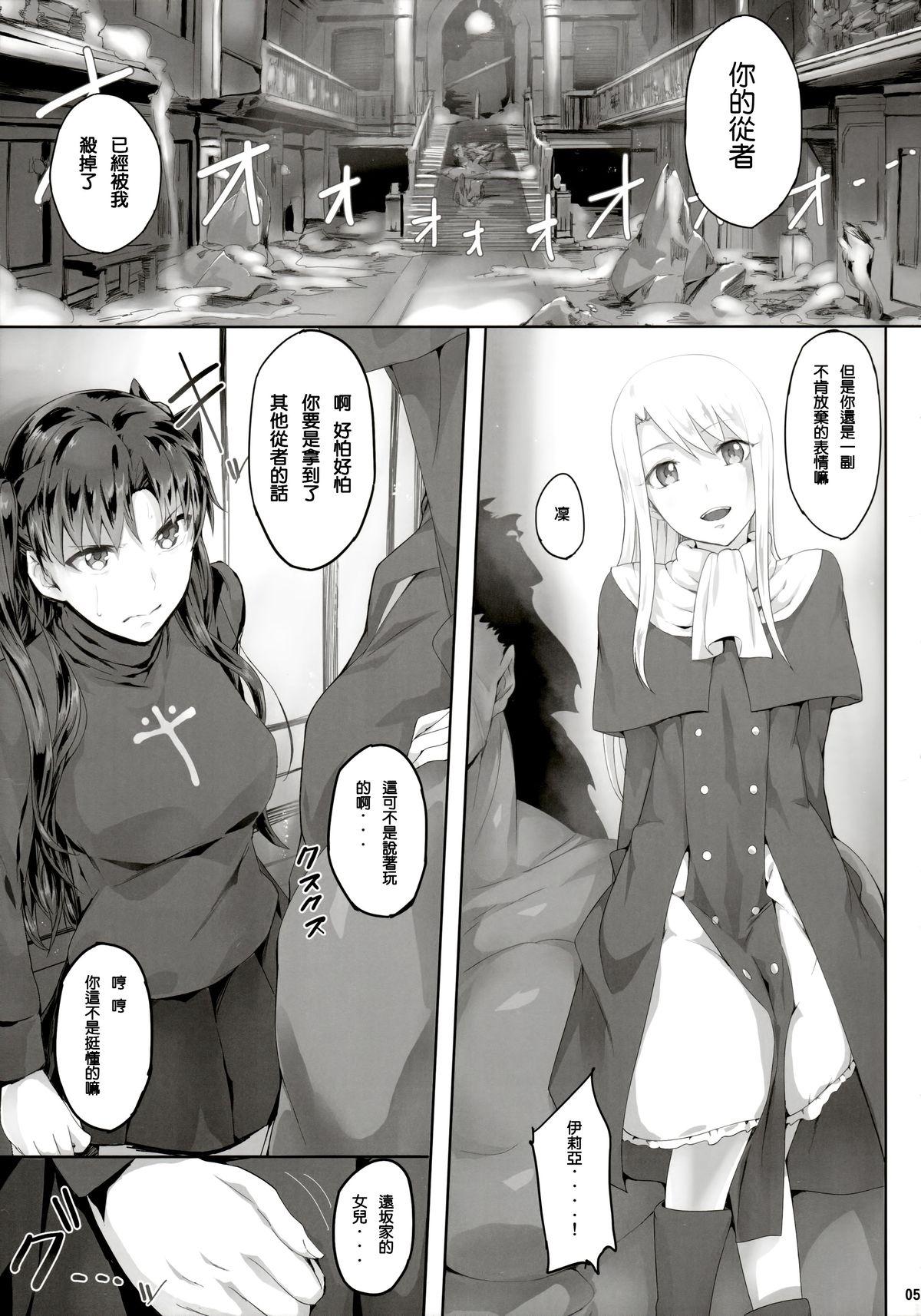 遠坂凛がバーサーカーに犯される本(COMIC1☆9) [Cior (ken-1)]  (Fate/stay night) [中国翻訳](20页)