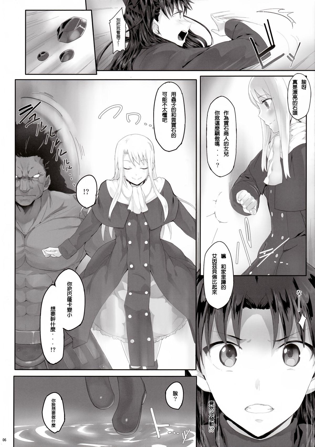 遠坂凛がバーサーカーに犯される本(COMIC1☆9) [Cior (ken-1)]  (Fate/stay night) [中国翻訳](20页)