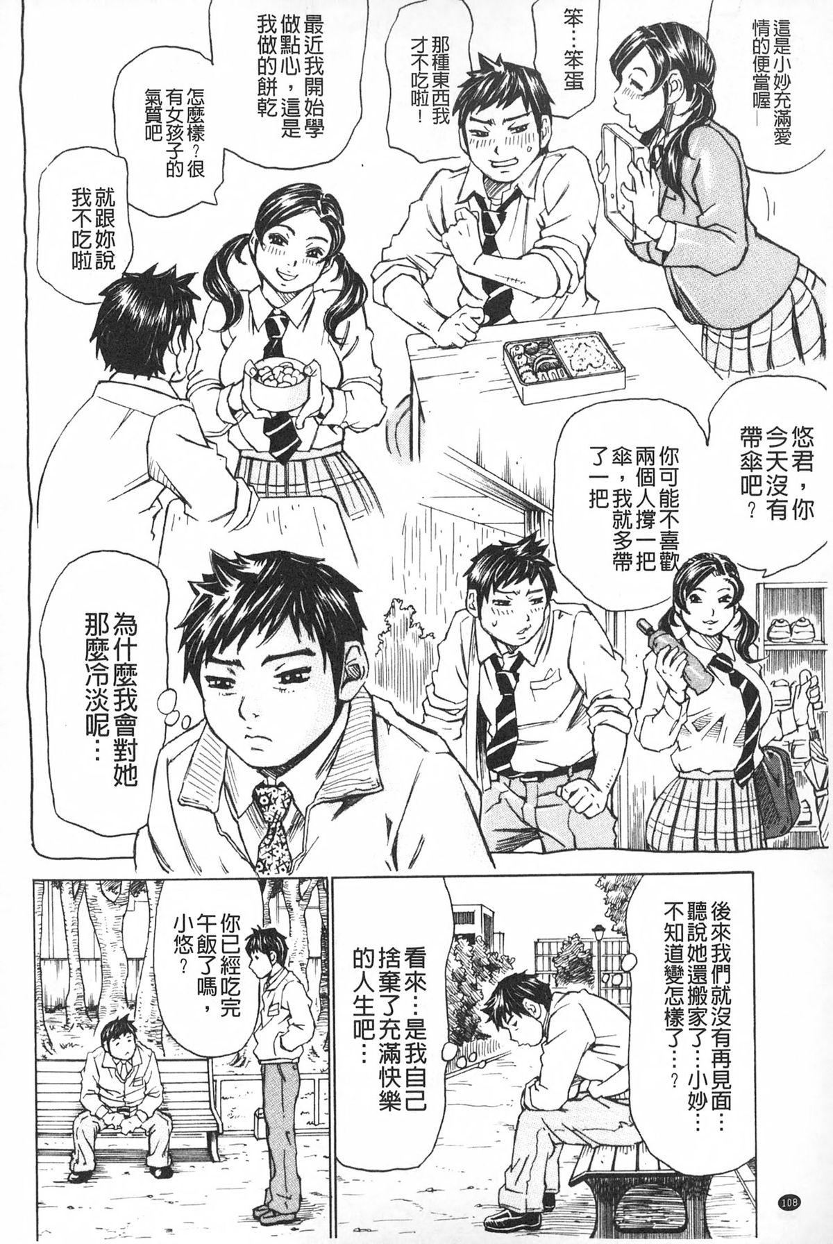 満タンこぼれぎみ[ミル・フィーユ] [中国翻訳](201页)-第1章-图片658