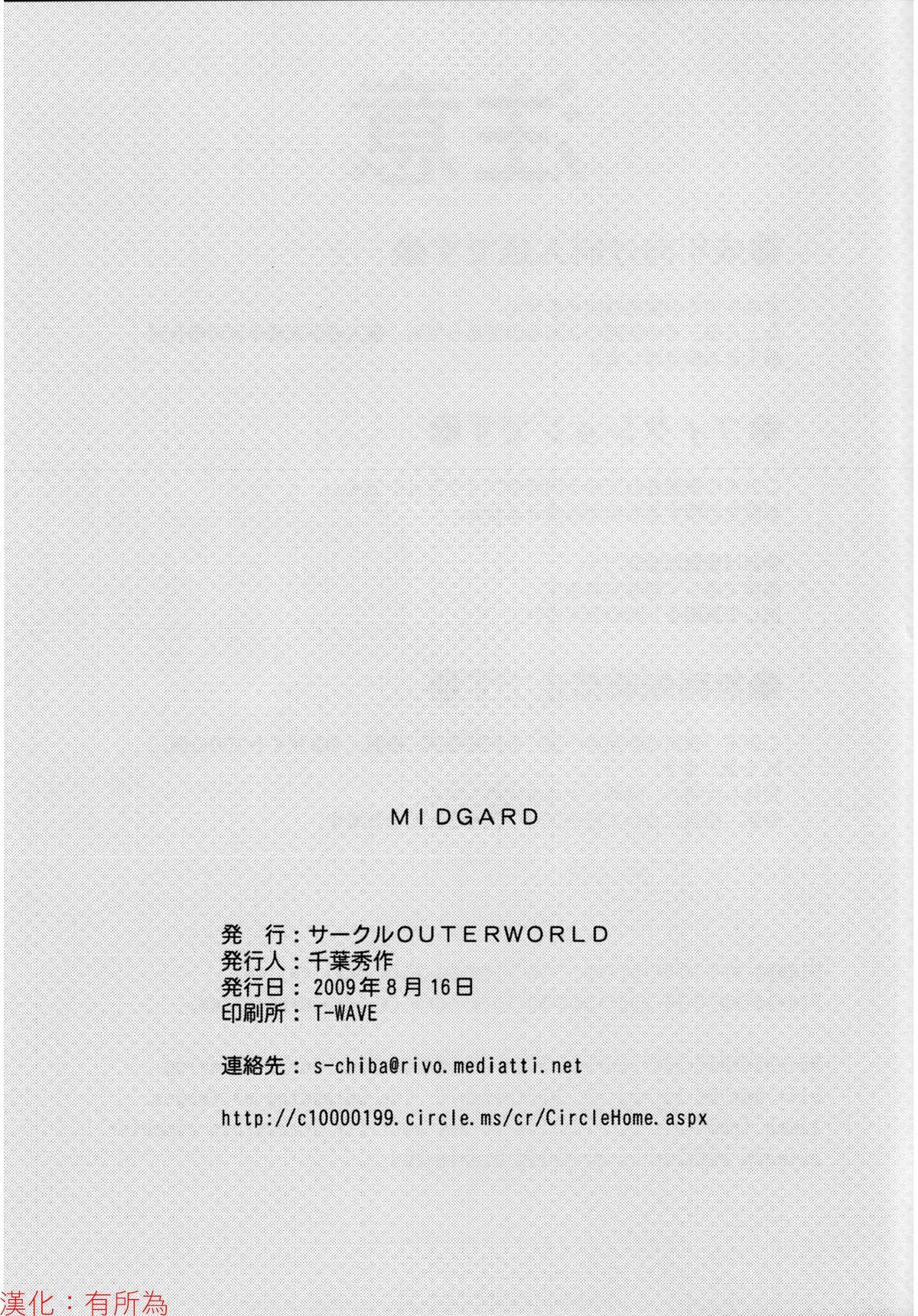 MIDGARD(C76) [サークルOUTERWORLD (千葉秀作)]  (ああっ女神さまっ) [中国翻訳](37页)