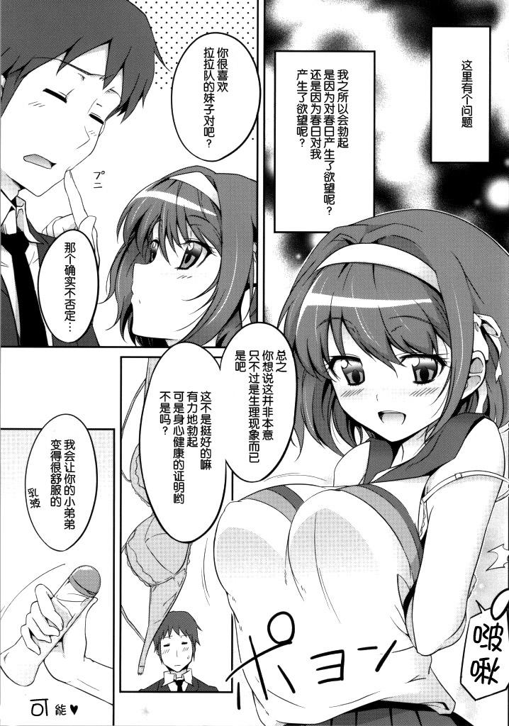 ちあハル(C86) [ろいやるびっち (haruhisky)]  (涼宮ハルヒの憂鬱) [中国翻訳](23页)