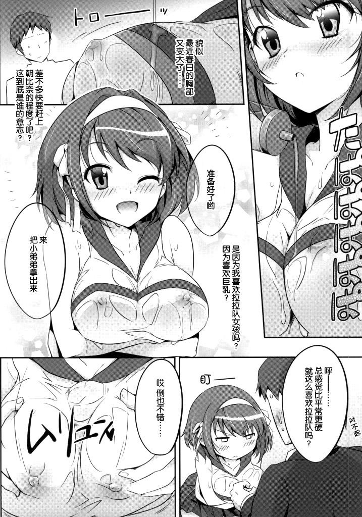 ちあハル(C86) [ろいやるびっち (haruhisky)]  (涼宮ハルヒの憂鬱) [中国翻訳](23页)