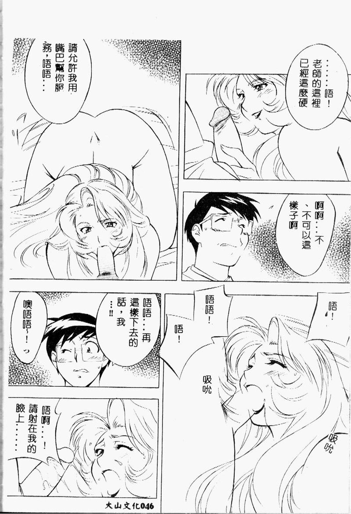 [氏賀Y太]BREAK ON[中国翻訳](120页)