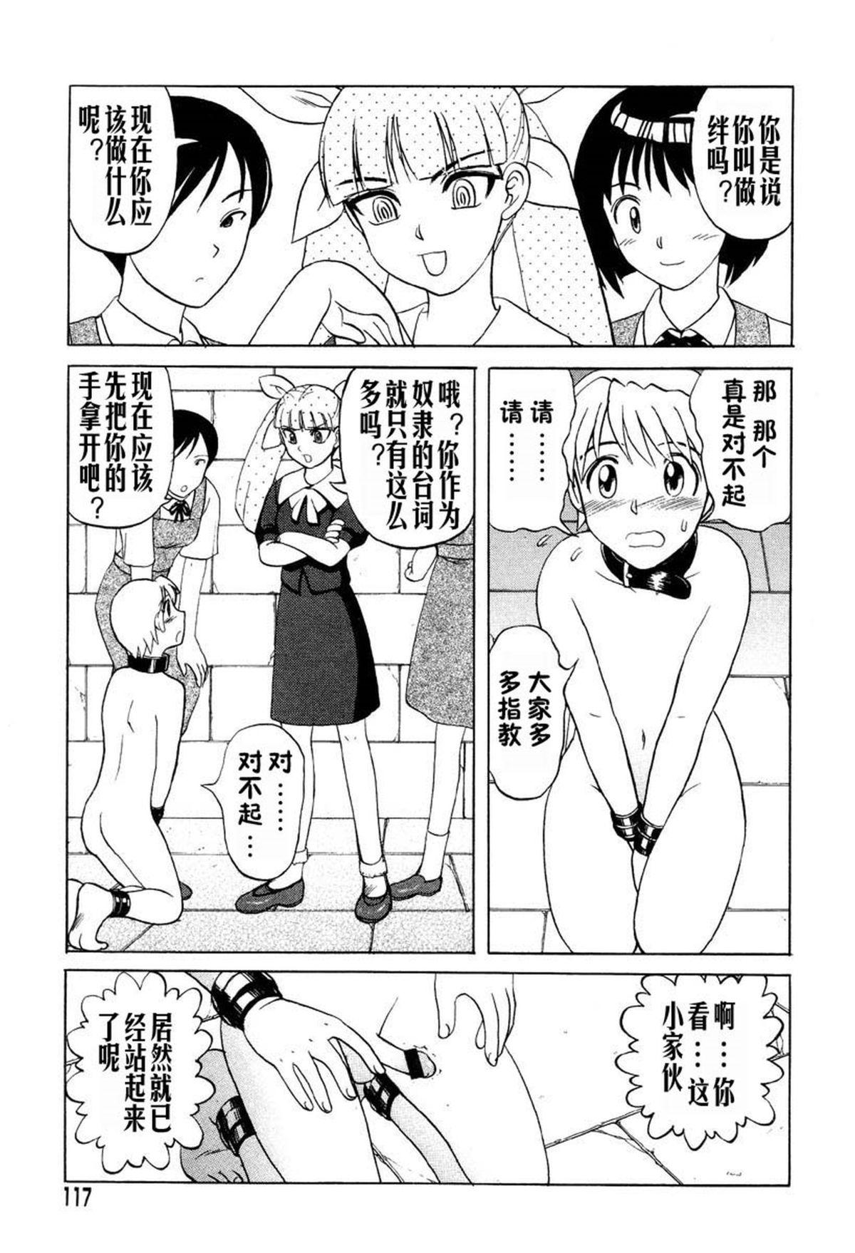 [氏賀Y太][麻衣的日常][漢化版](198页)