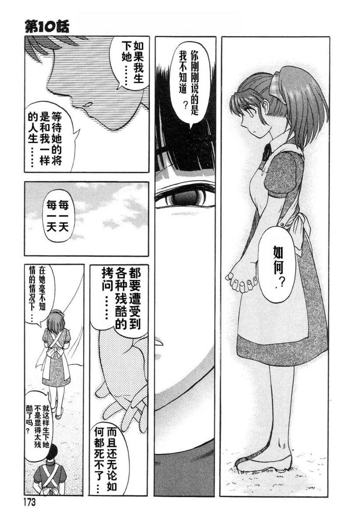 [氏賀Y太][麻衣的日常][漢化版](198页)