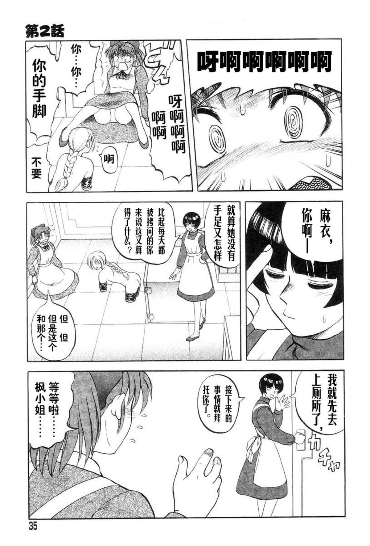 [氏賀Y太][麻衣的日常][漢化版](198页)