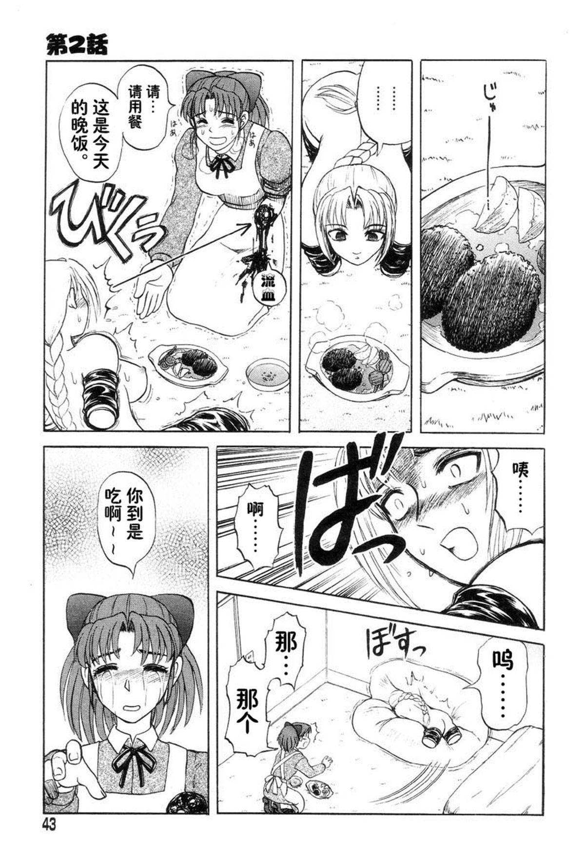 [氏賀Y太][麻衣的日常][漢化版](198页)