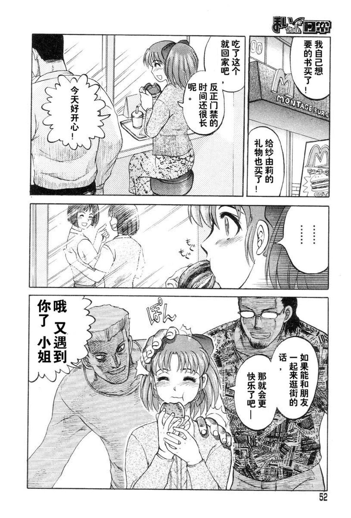 [氏賀Y太][麻衣的日常][漢化版](198页)