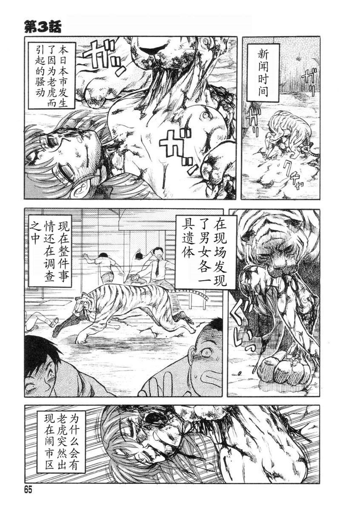 [氏賀Y太][麻衣的日常][漢化版](198页)