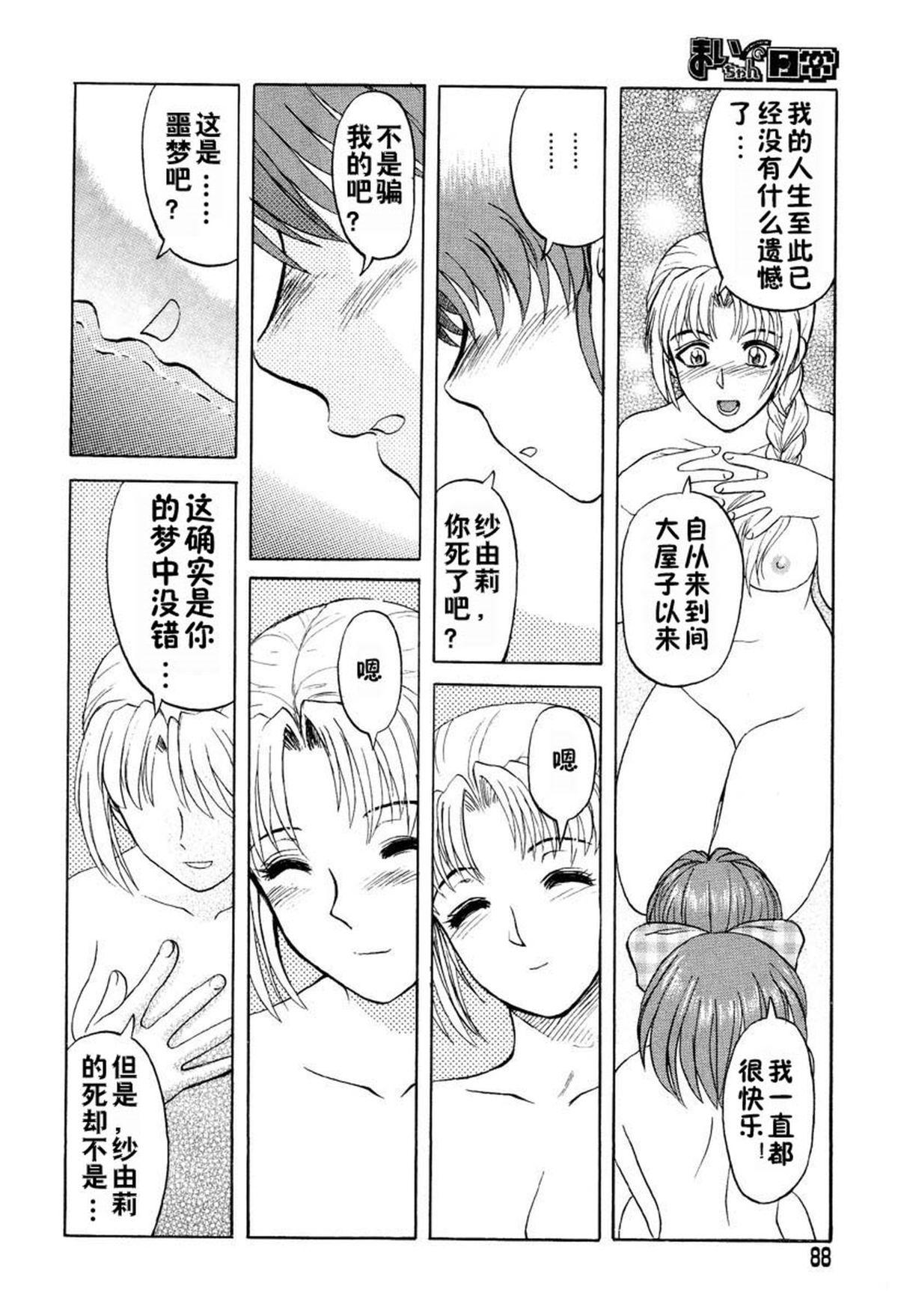 [氏賀Y太][麻衣的日常][漢化版](198页)