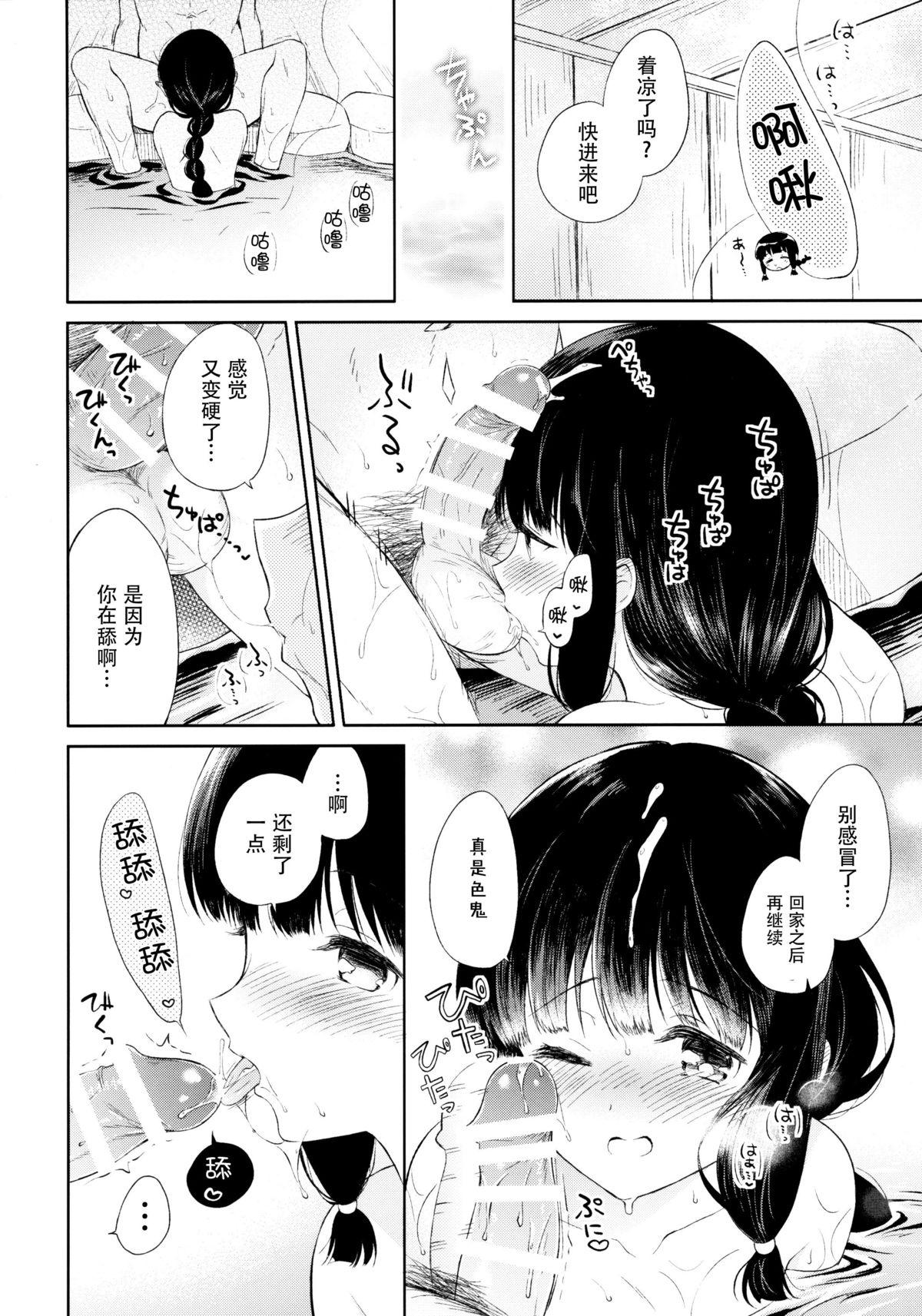 北上の湯(COMIC1☆9) [パンダが一匹。 (コミズミコ)]  (艦隊これくしょん -艦これ-) [中国翻訳](19页)