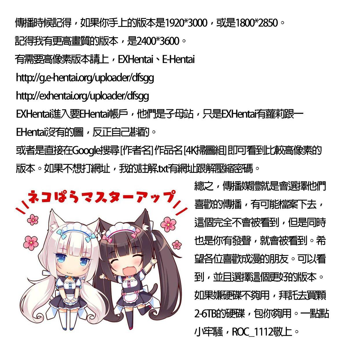 絶対受精♡ナマハメ少女[三糸シド]  [中国翻訳](233页)