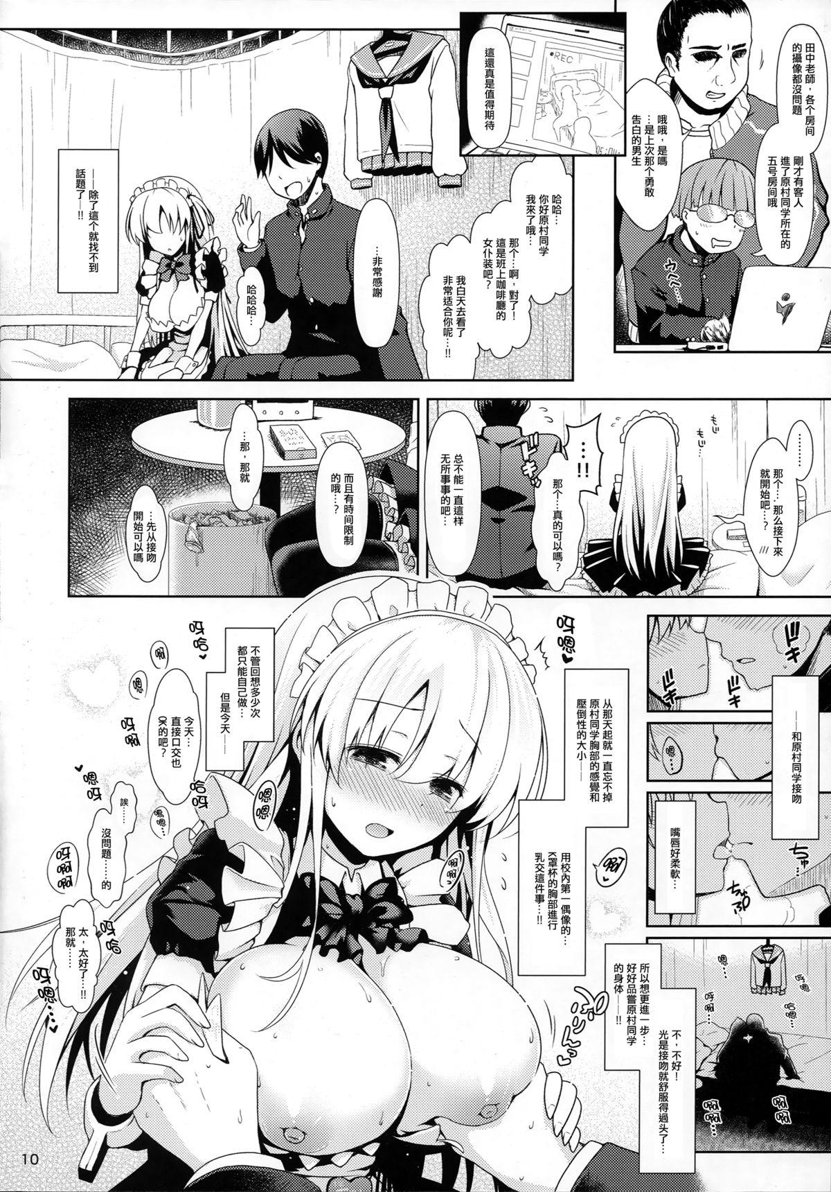 のどっちとヤれる噂の学祭裏休憩室(COMIC1☆9) [SSB (まりりん)]  (咲 -Saki-) [中国翻訳](28页)