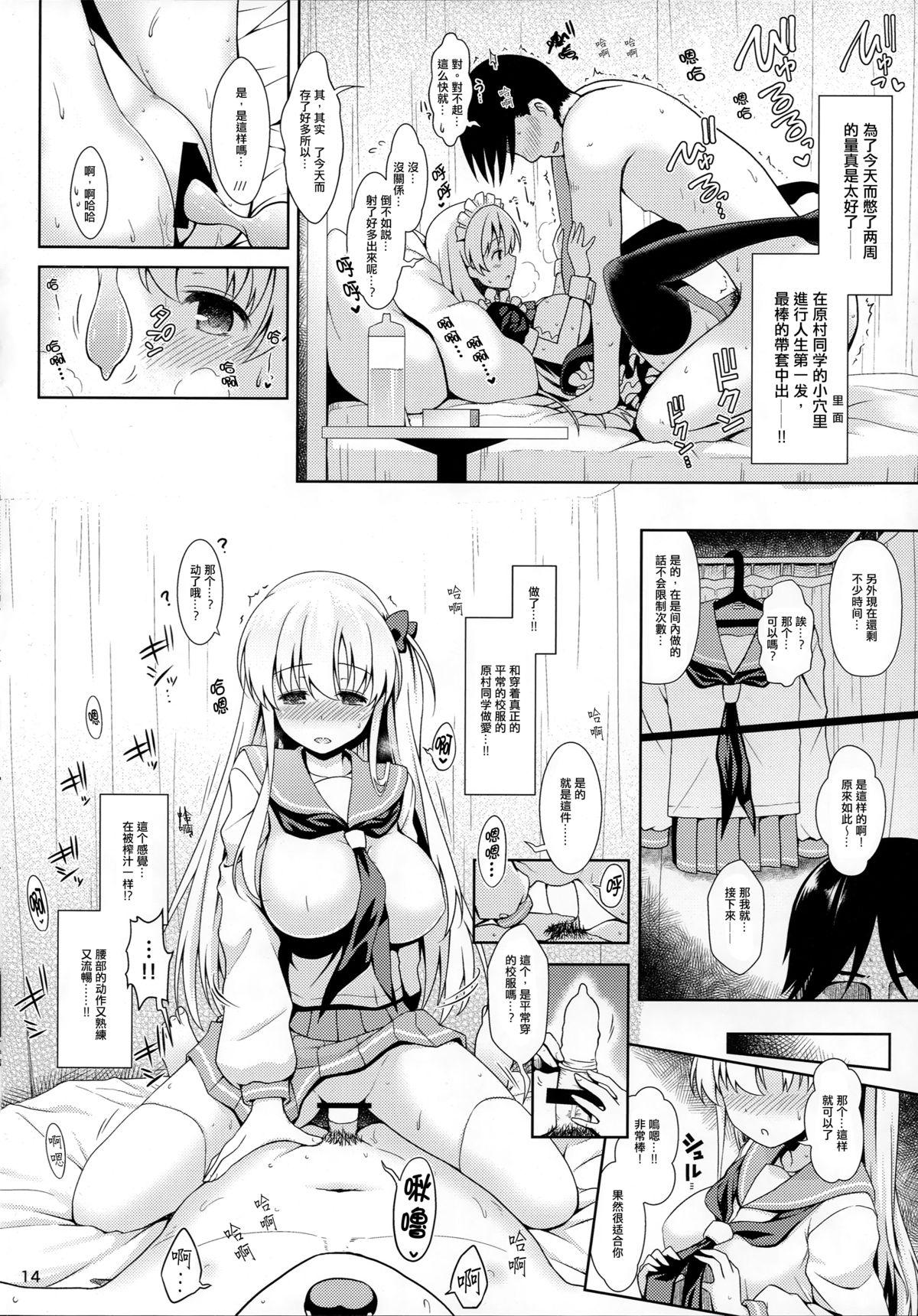 EMPIRE HARD CORE 2014 SPRING(COMIC1☆8) [大本営 (TYPE.90)] (ガンダムビルドファイターズ) [中国翻訳](20页)-第1章-图片497