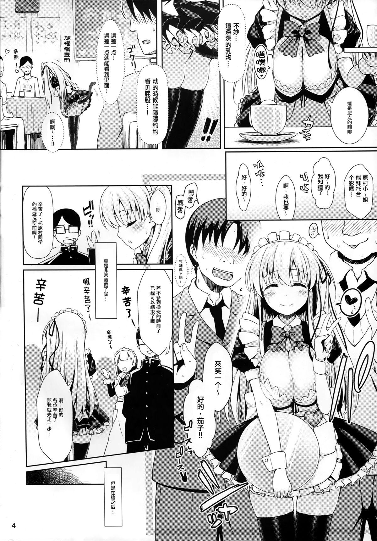 EMPIRE HARD CORE 2014 SPRING(COMIC1☆8) [大本営 (TYPE.90)] (ガンダムビルドファイターズ) [中国翻訳](20页)-第1章-图片487