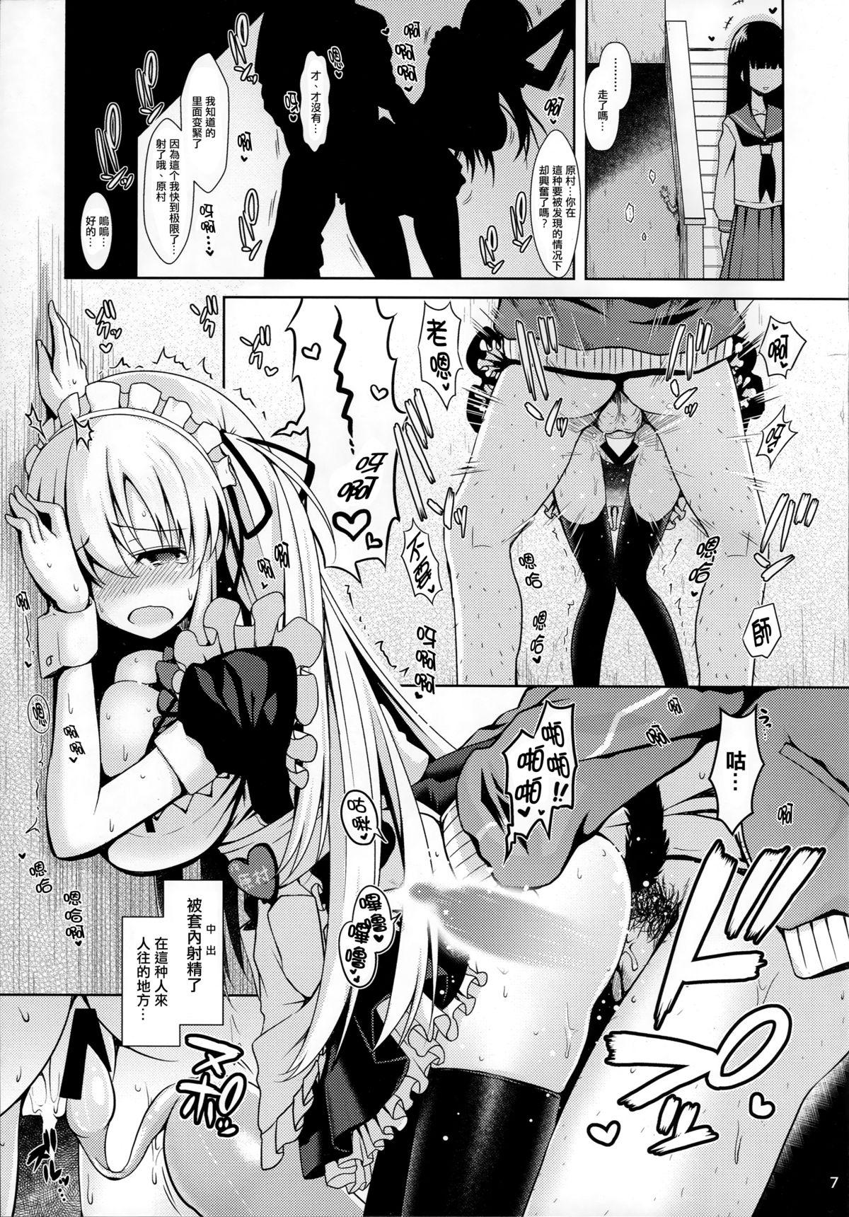 EMPIRE HARD CORE 2014 SPRING(COMIC1☆8) [大本営 (TYPE.90)] (ガンダムビルドファイターズ) [中国翻訳](20页)-第1章-图片490