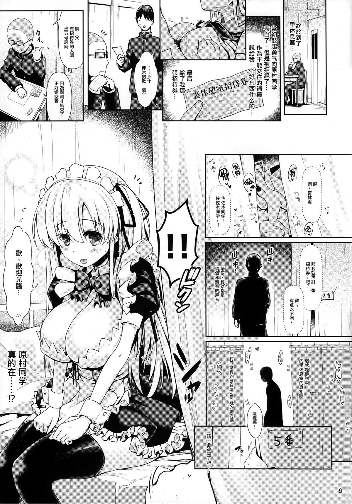 EMPIRE HARD CORE 2014 SPRING(COMIC1☆8) [大本営 (TYPE.90)] (ガンダムビルドファイターズ) [中国翻訳](20页)-第1章-图片492