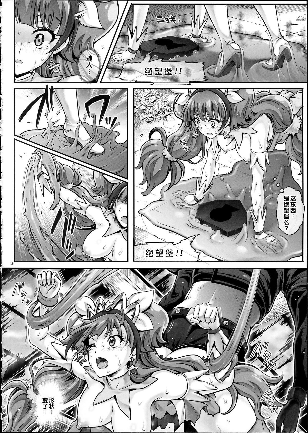 T-23 OKAKUGO(COMIC1☆9) [サイクロン (和泉、れいぜい)]  (Go! プリンセスプリキュア) [中国翻訳](29页)